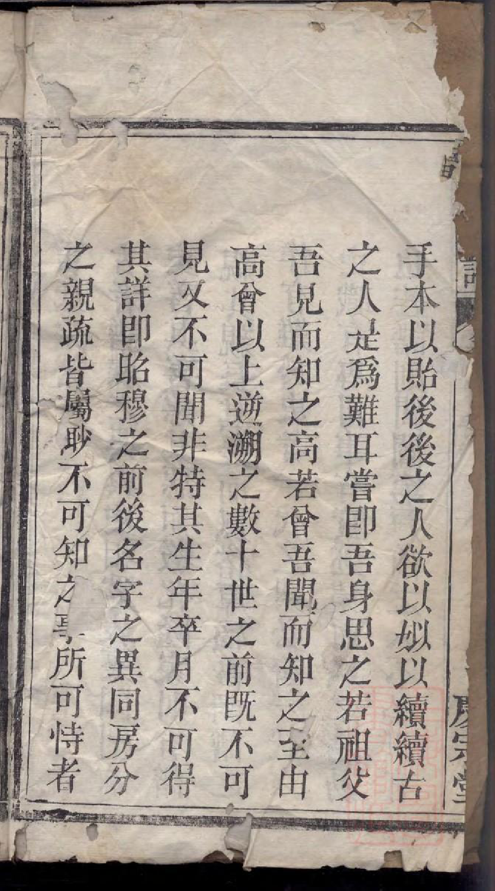 0025雷氏宗谱_001_第3页