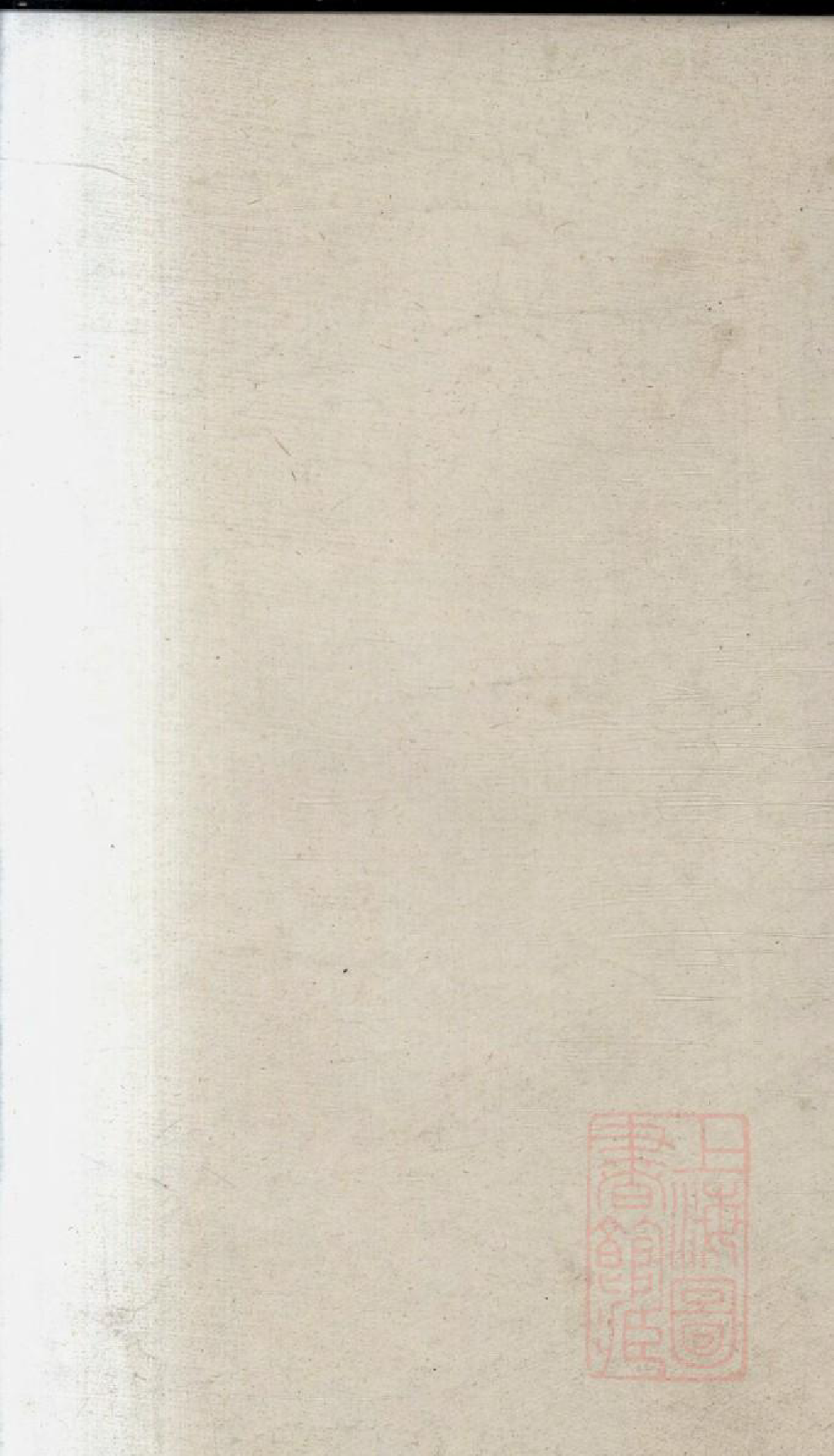 0304桥头一甲李氏续修族谱_009_第2页