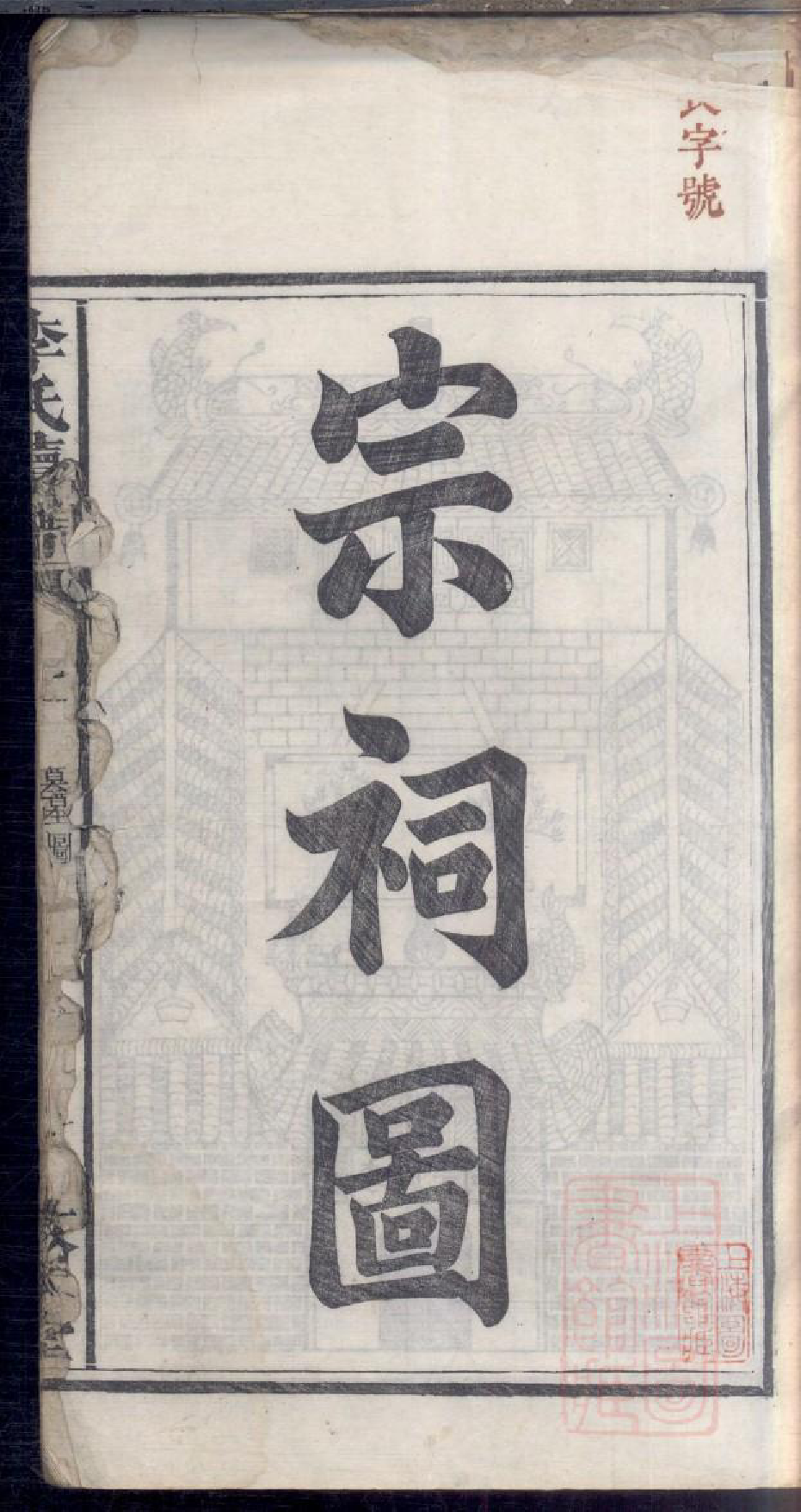 0311李氏续修支谱_002_第3页