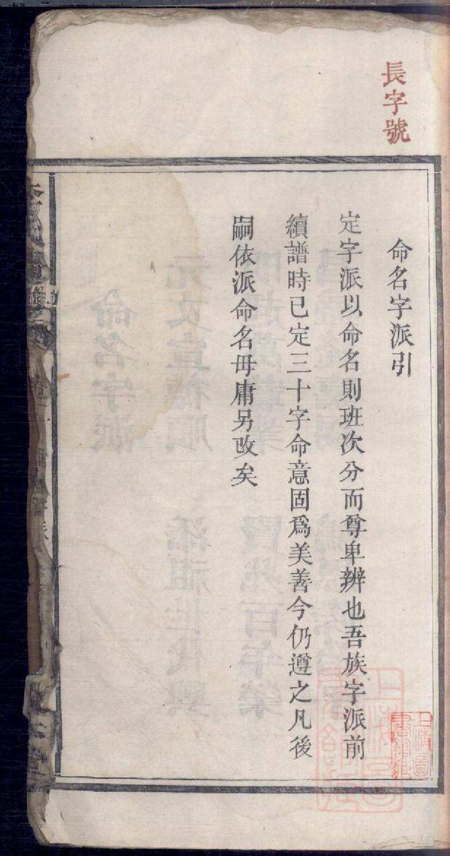 0311李氏续修支谱_003_第3页