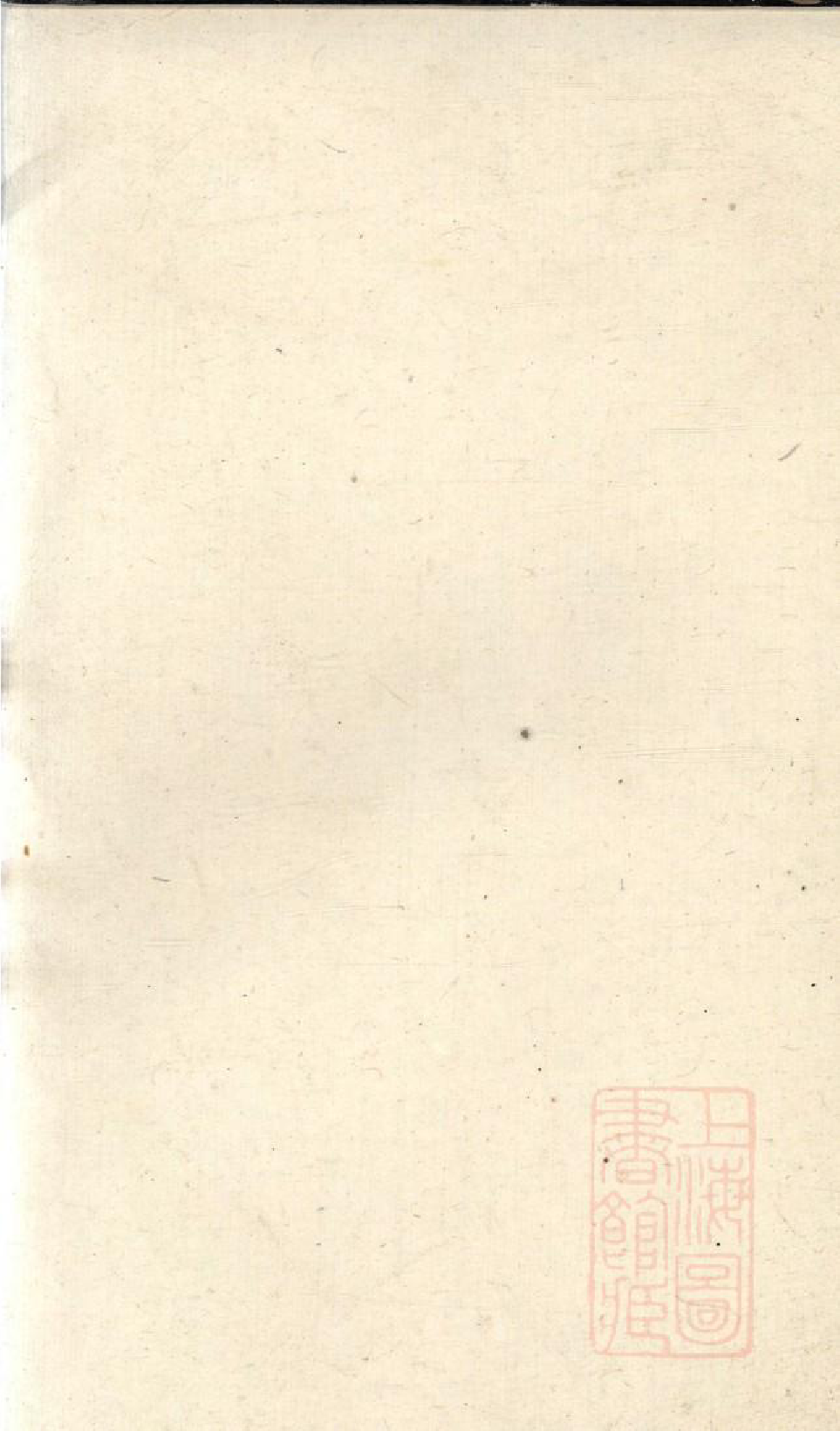 0314尖山李氏四房支谱_011_第2页