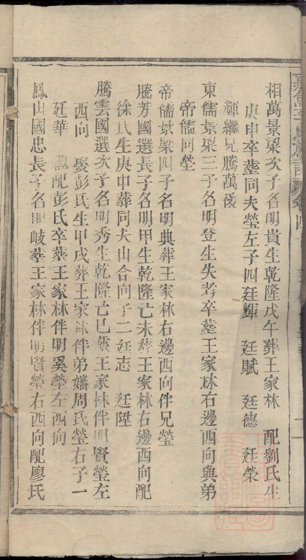 0315嘉鱼李氏族谱_038_第3页
