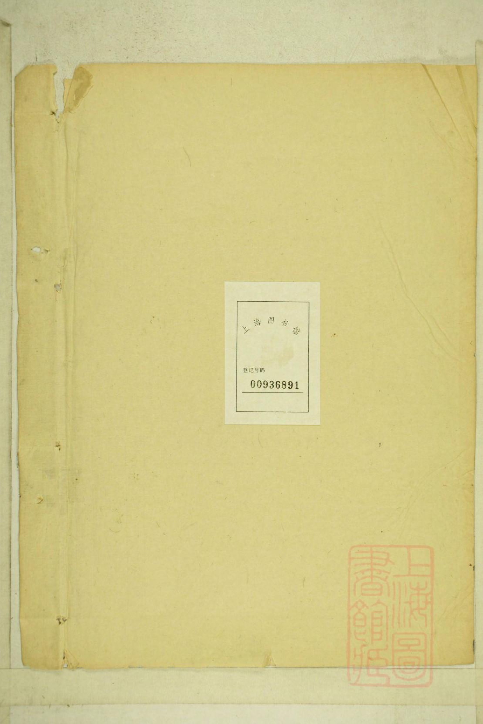 0001清河张氏宗谱_011_第2页
