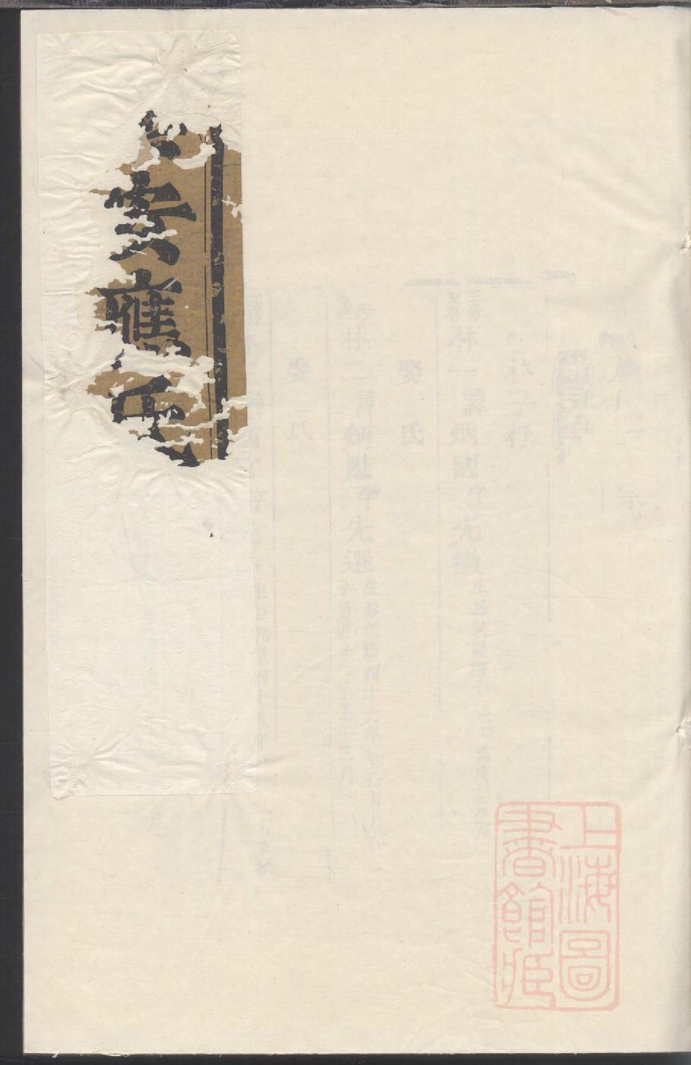 0026乐安应氏宗谱_009_第1页