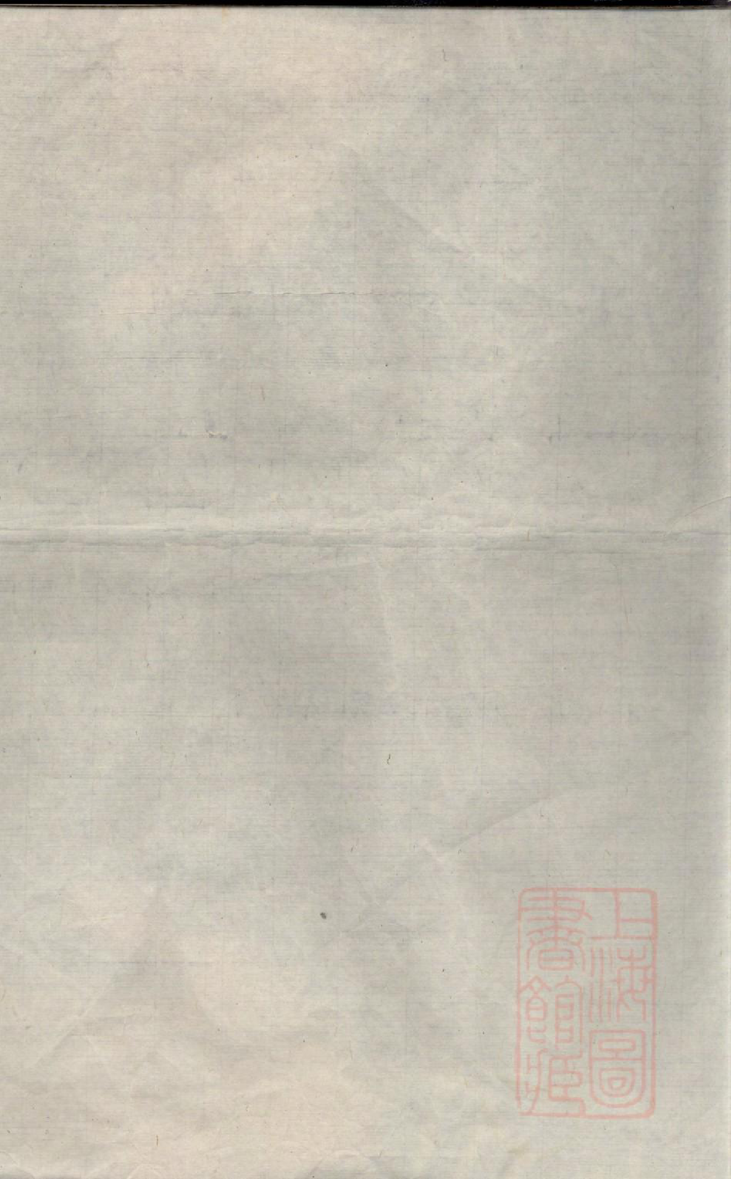 0319暨阳开化吴氏宗谱_002_第1页