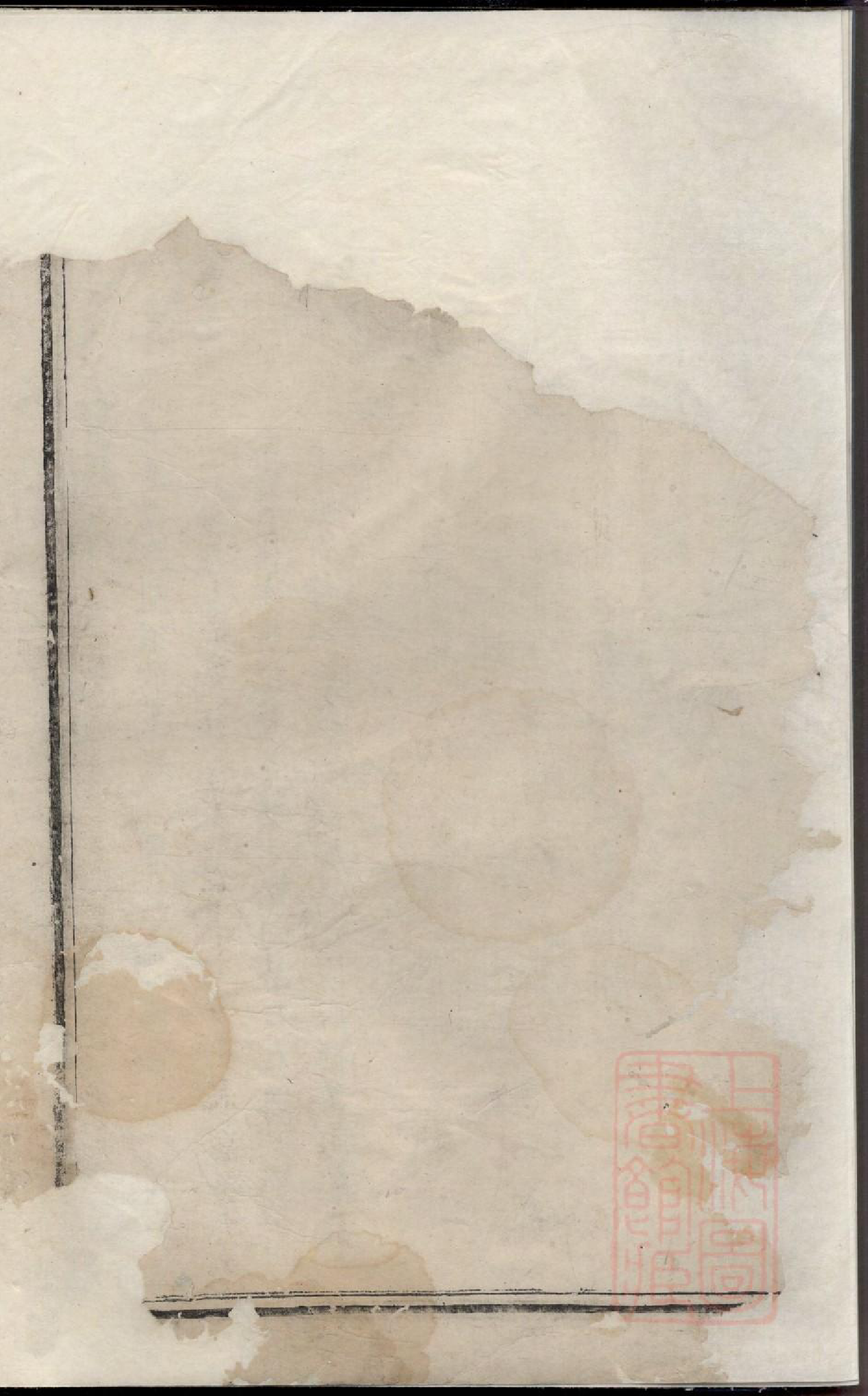 0319暨阳开化吴氏宗谱_002_第3页