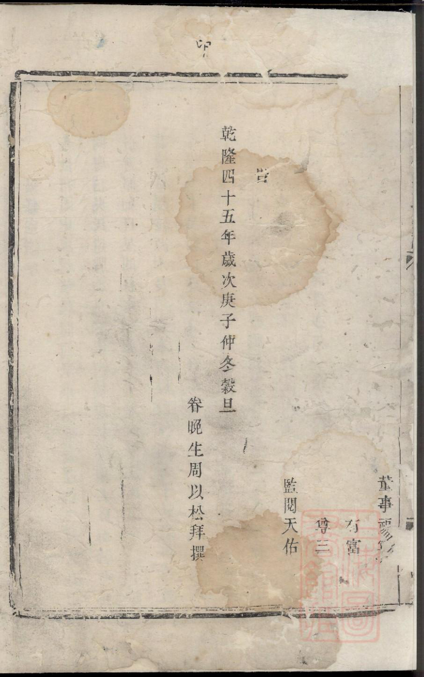 0319暨阳开化吴氏宗谱_003_第3页
