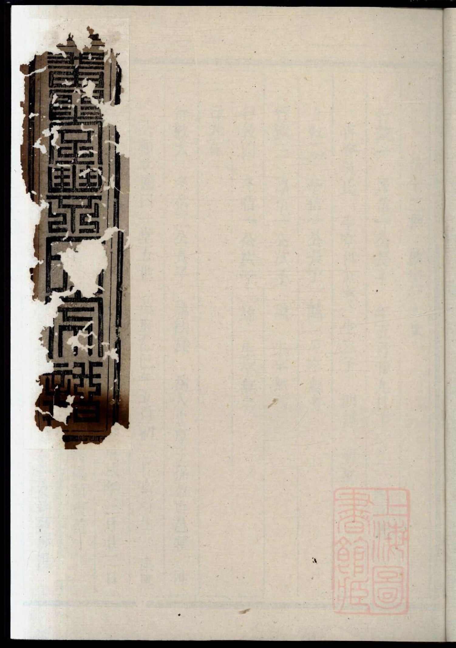 0321黄堂丰氏宗谱_005