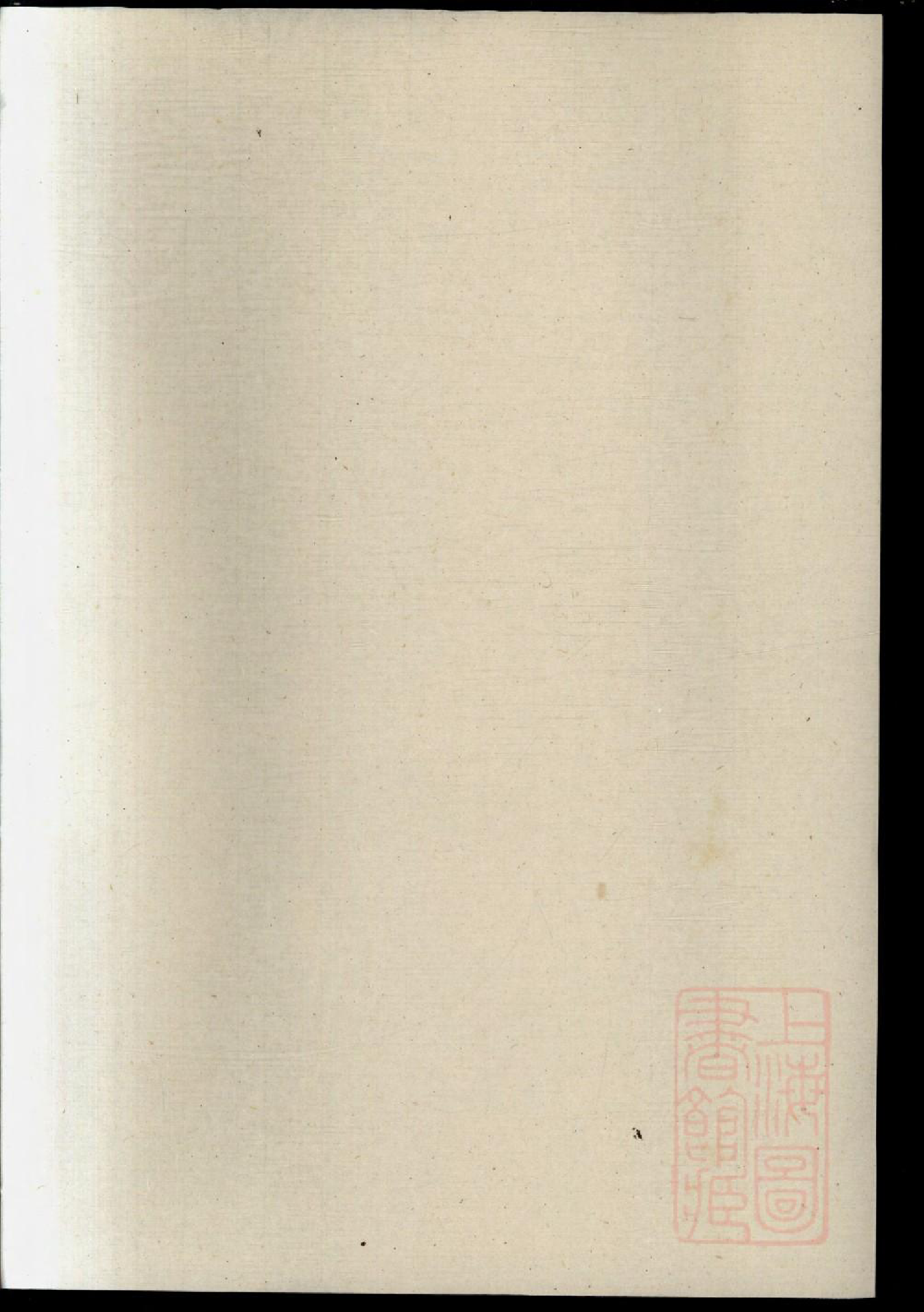 0321黄堂丰氏宗谱_005_第2页