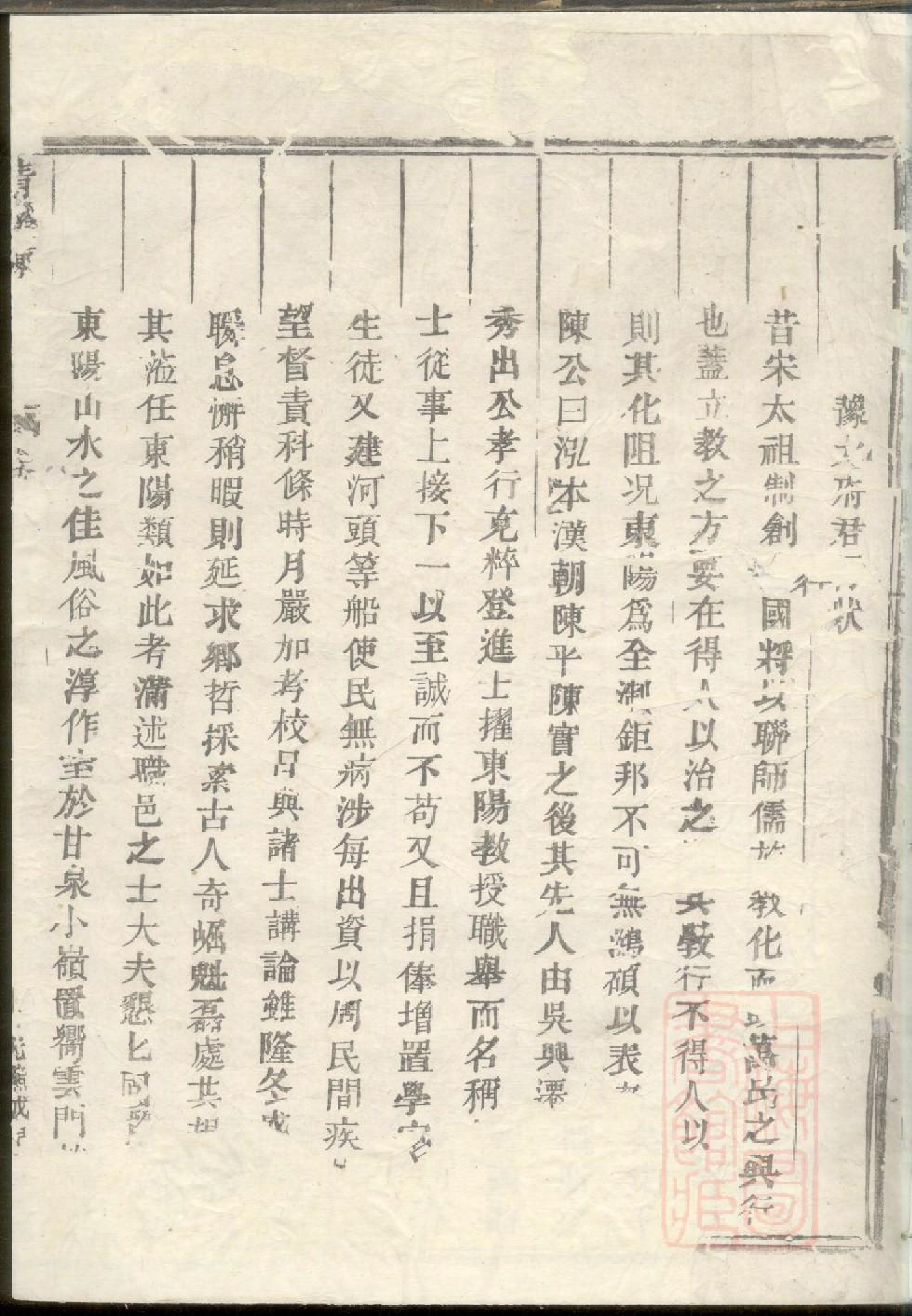 0333清溪陈氏宗谱_006_第2页