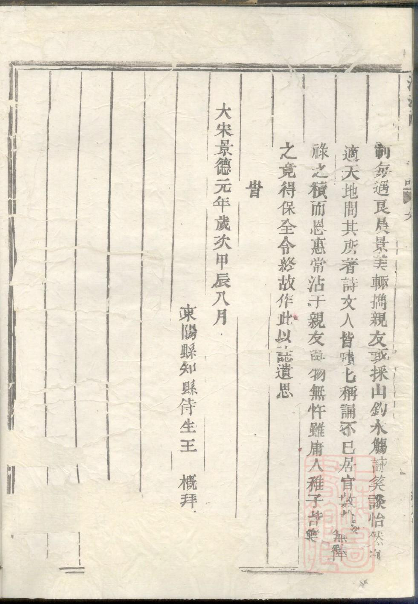 0333清溪陈氏宗谱_006_第3页