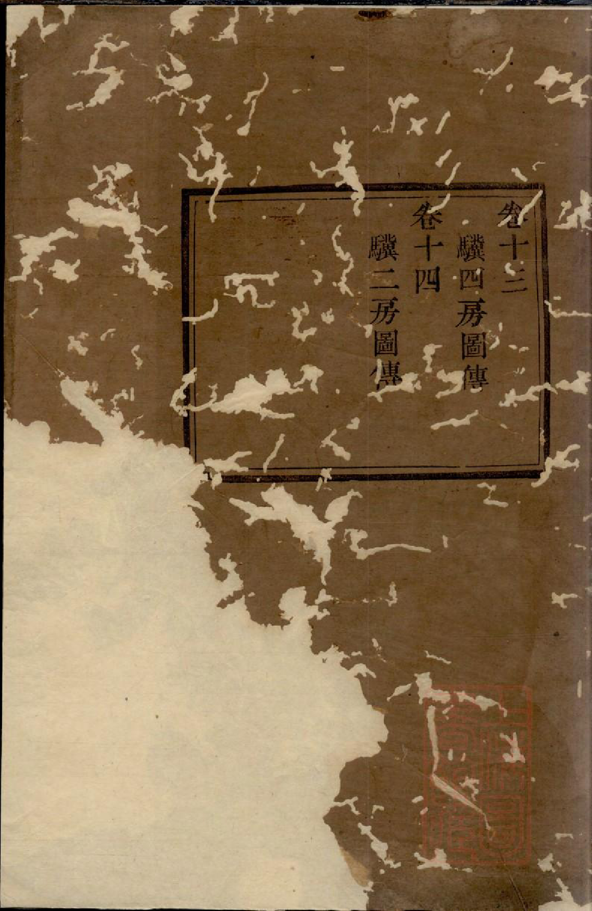 0338毛氏永思堂族谱_005_第1页
