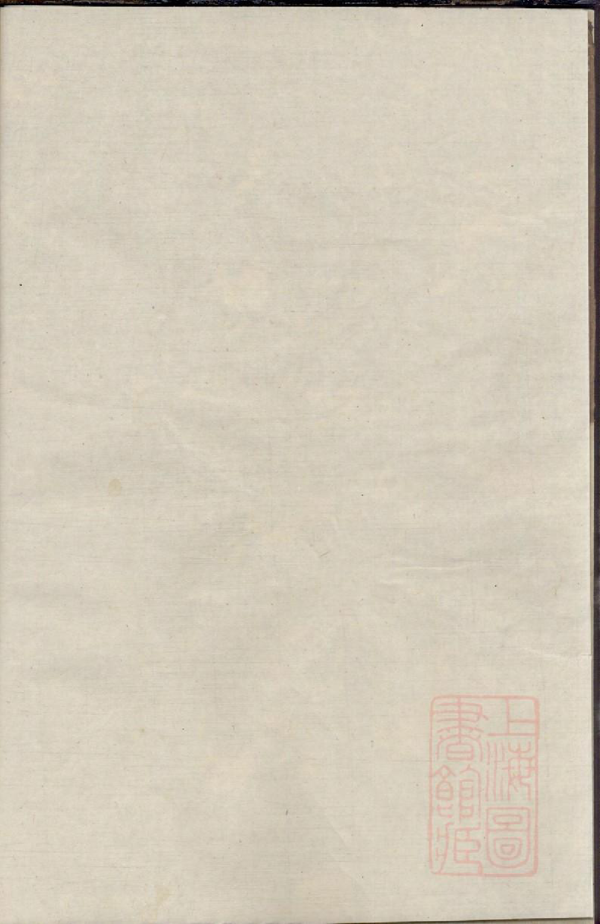 0338毛氏永思堂族谱_005_第2页