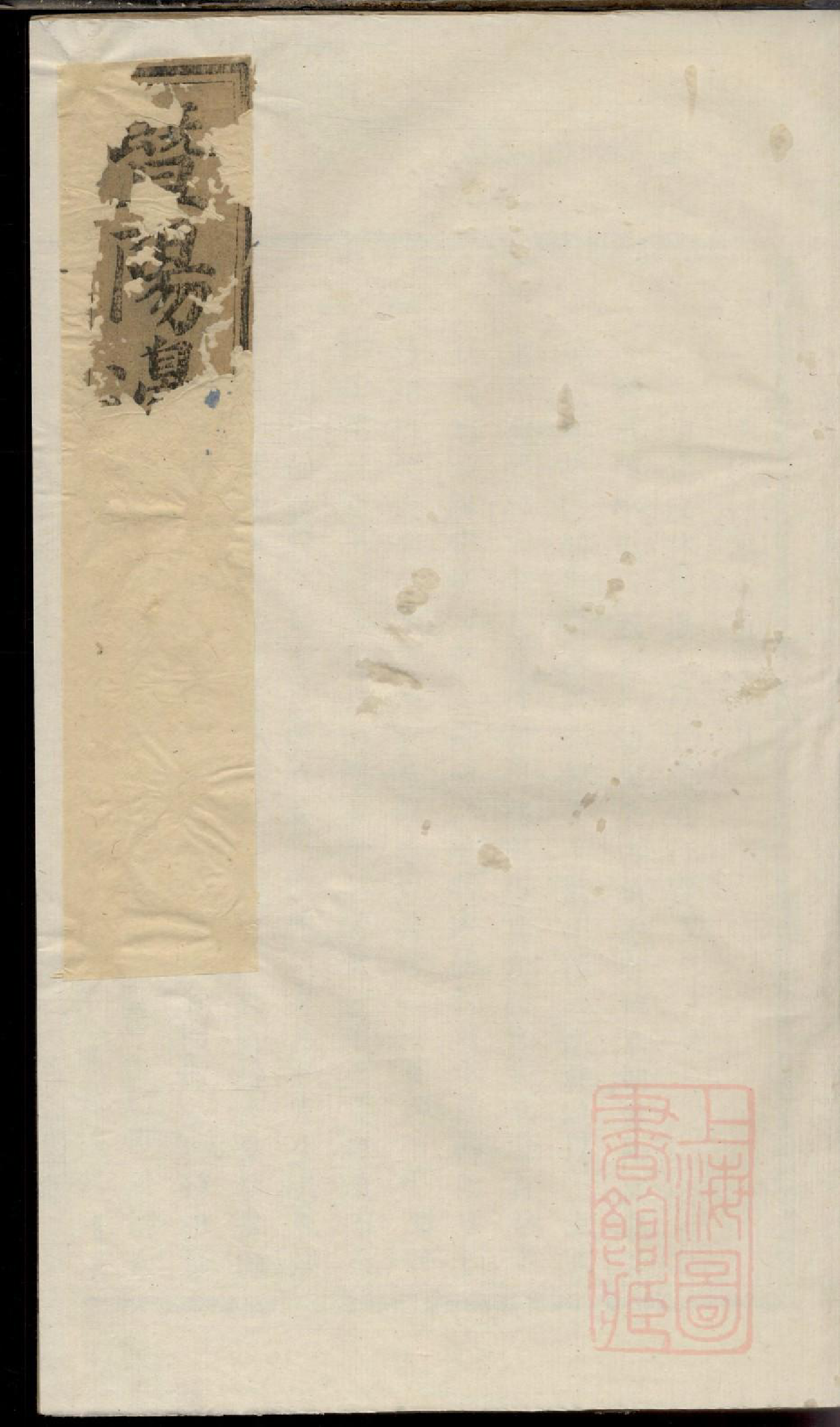 0032暨阳同山边氏宗谱_002_第1页