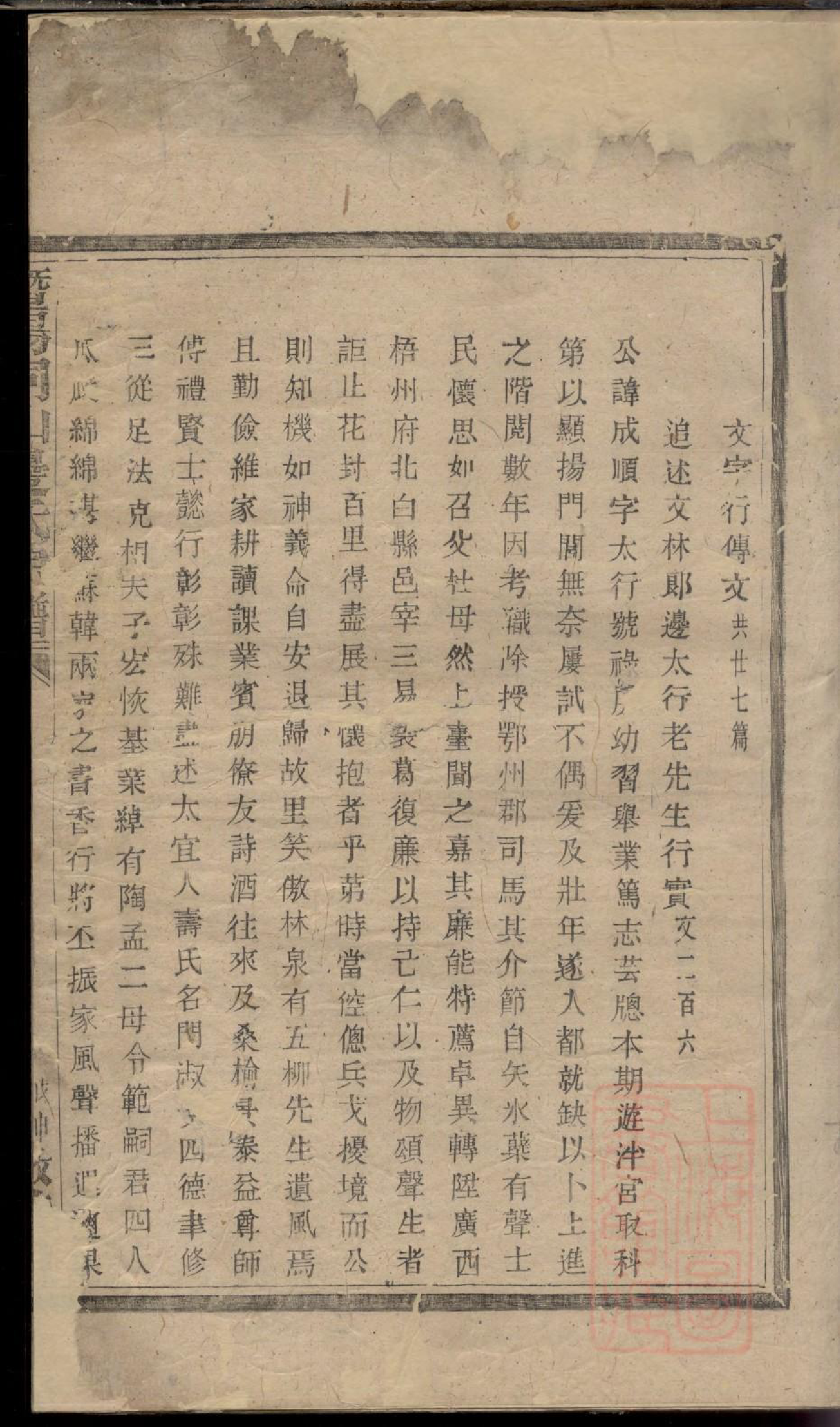 0032暨阳同山边氏宗谱_002_第3页
