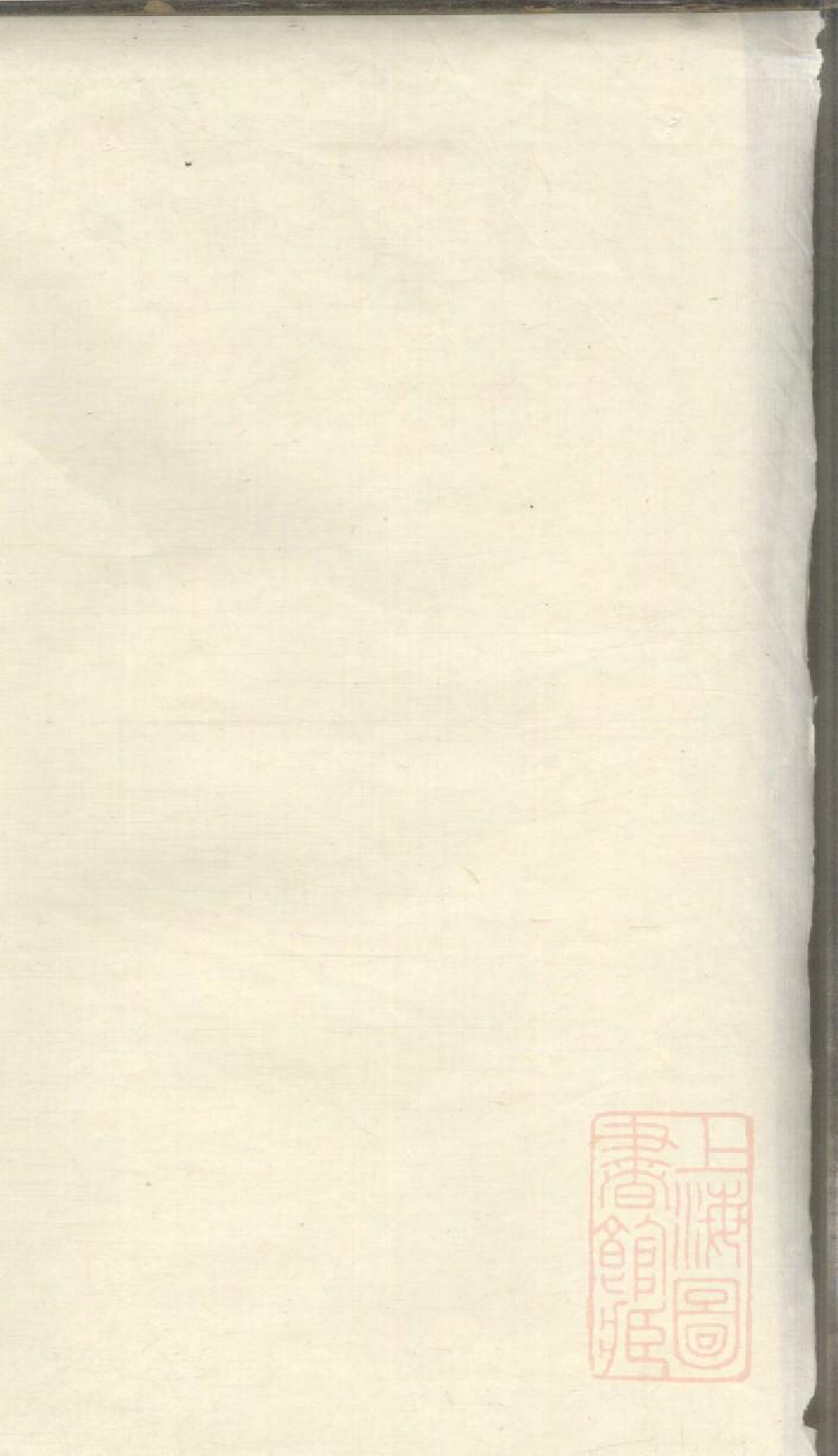0343京江陈氏族谱_004_第2页