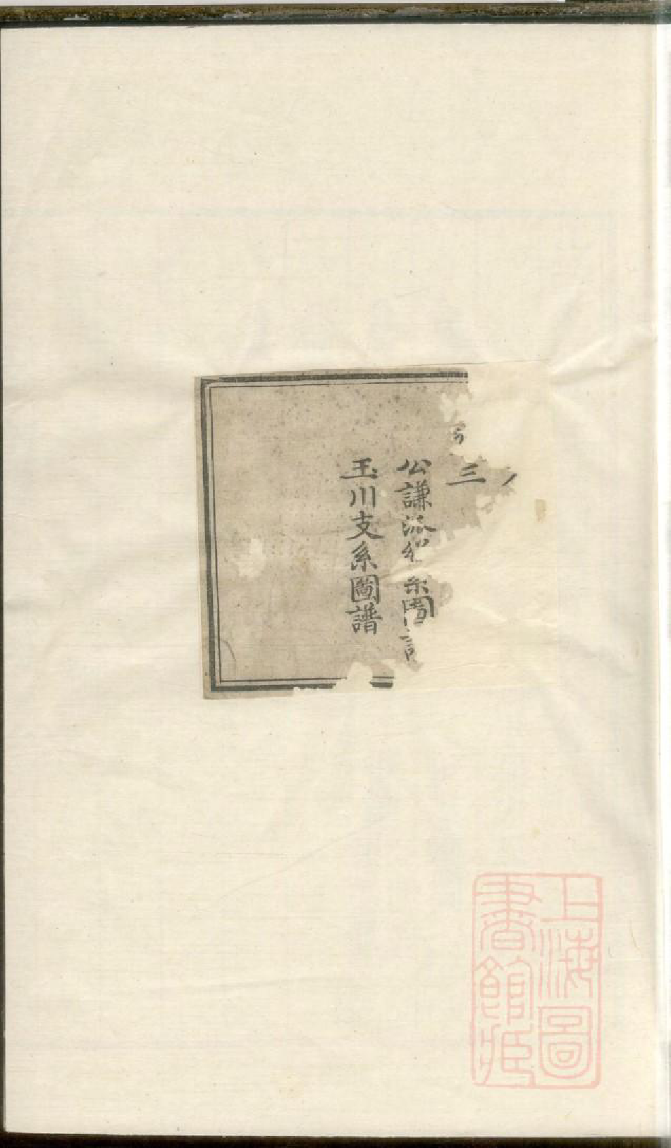 0346江阴来昭里陈氏宗谱_002