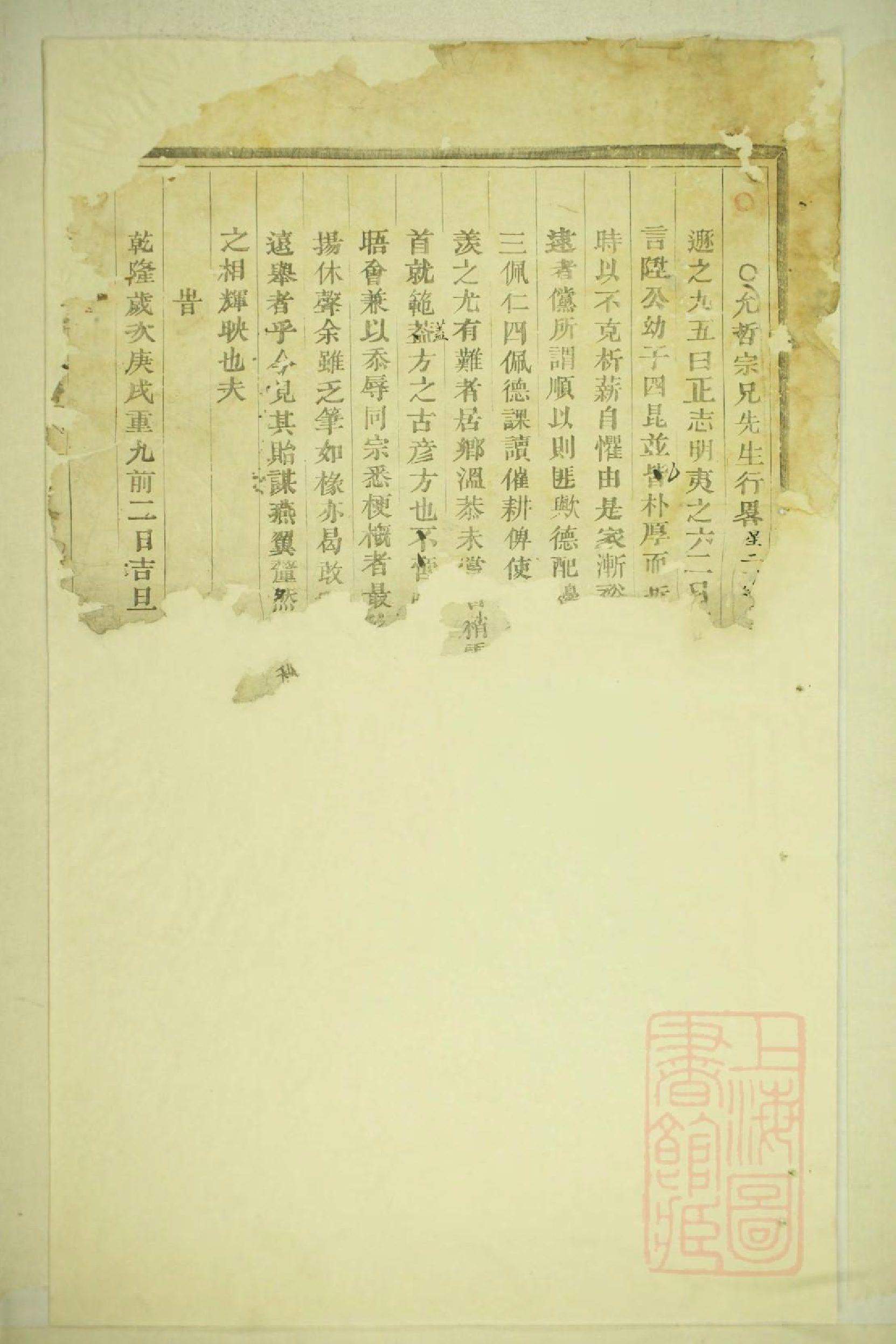 0352暨阳三槐王氏宗谱_001_第2页
