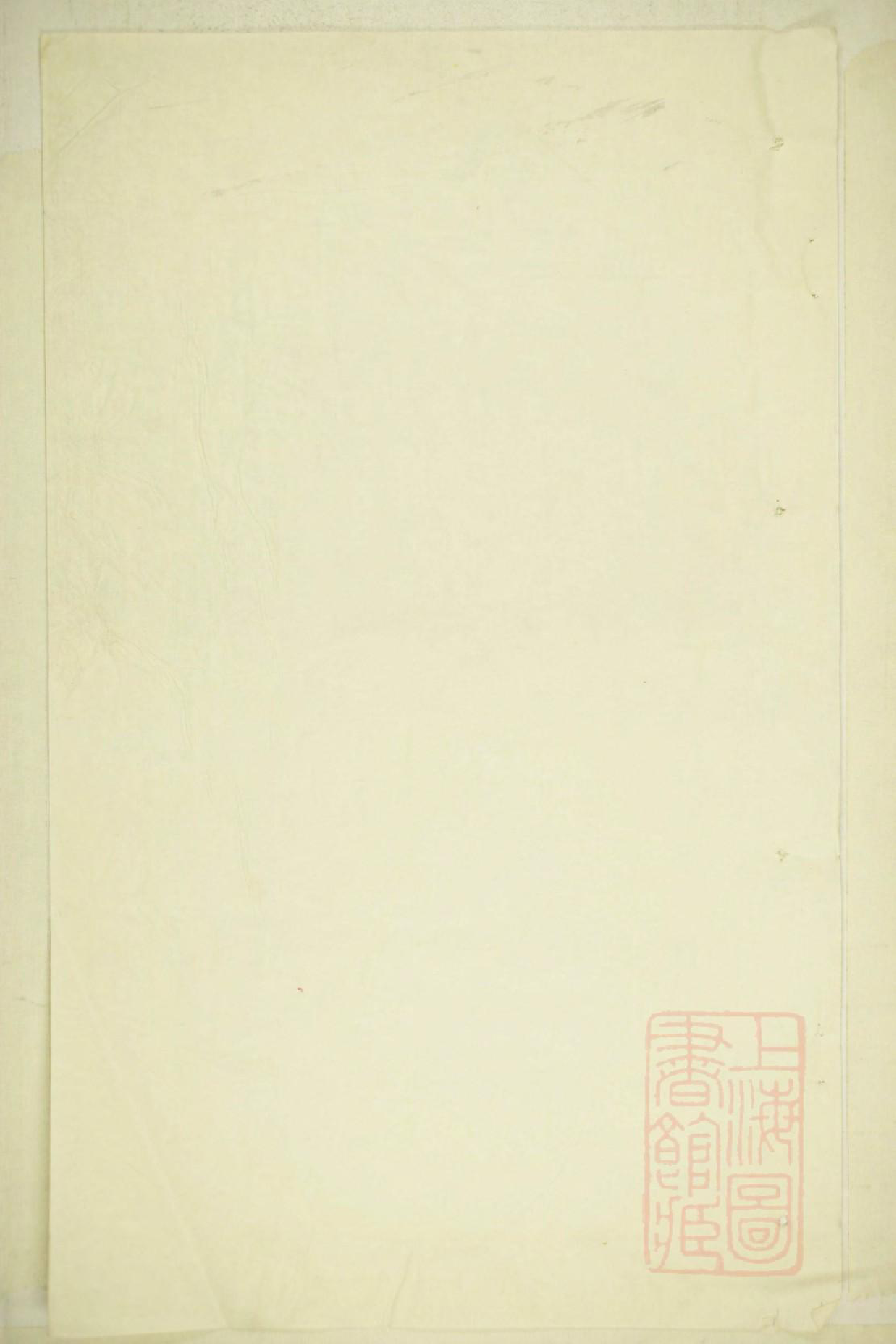 0352暨阳三槐王氏宗谱_002