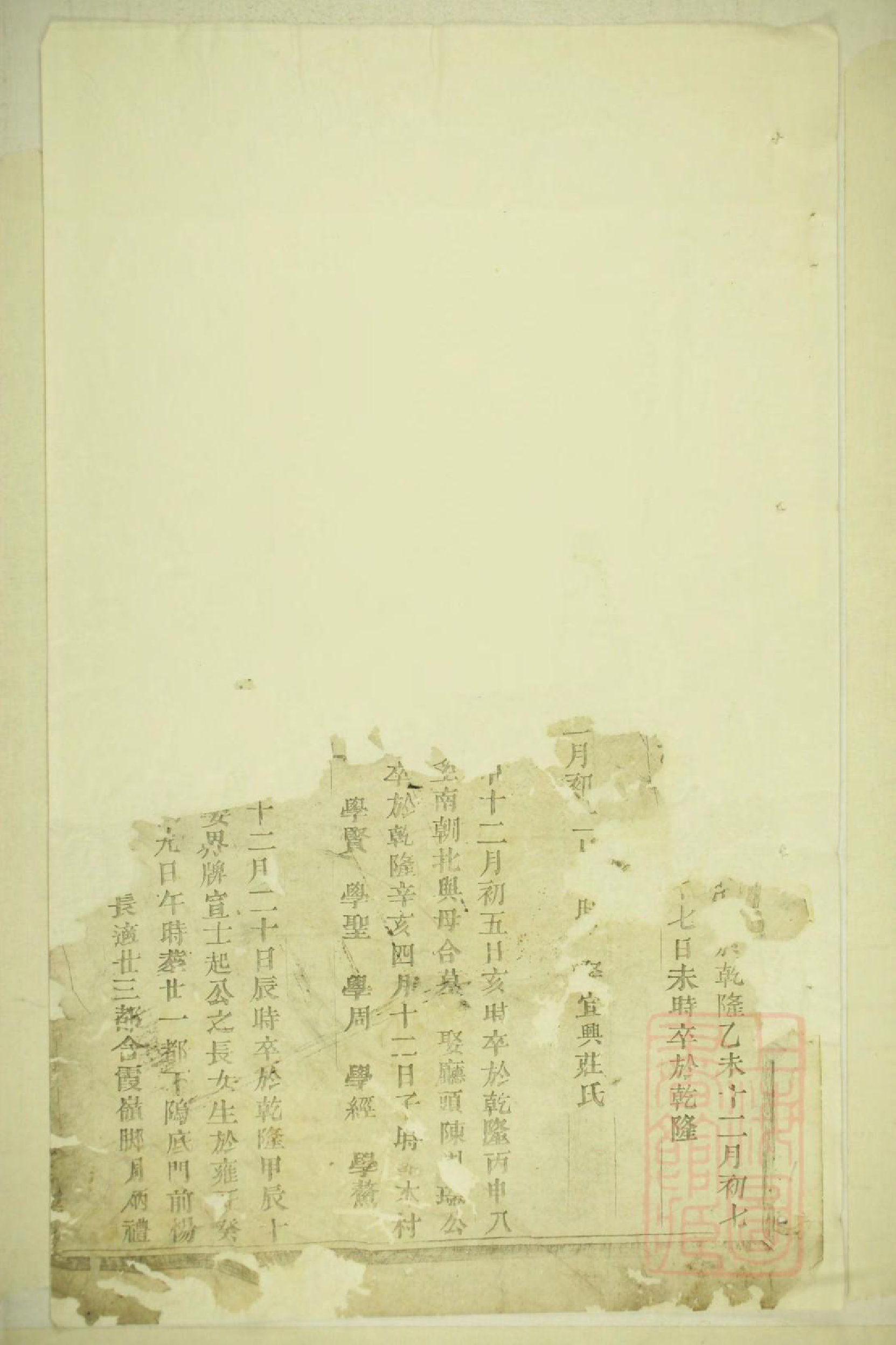 0352暨阳三槐王氏宗谱_003_第2页