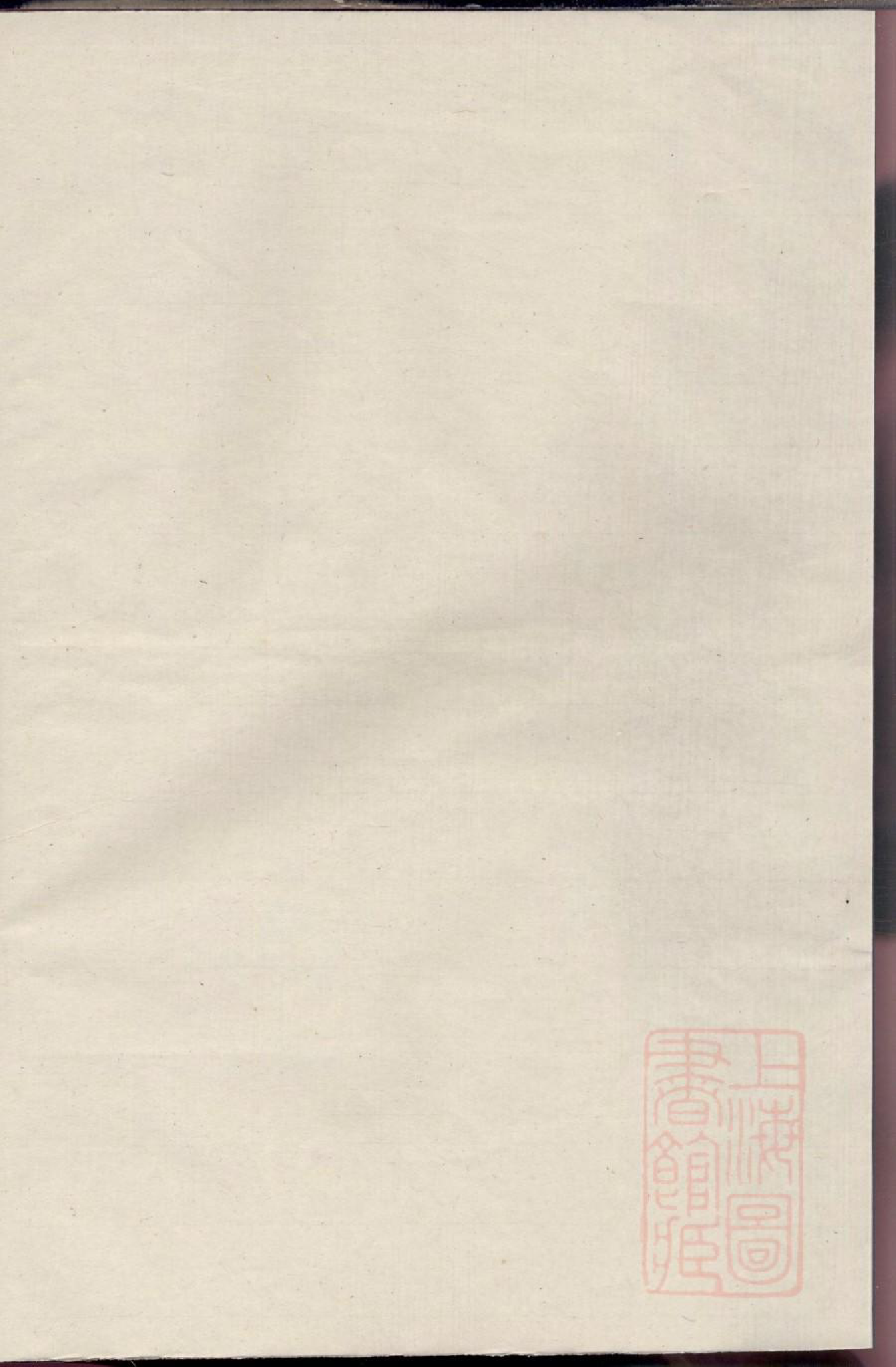 0353暨阳和爨何氏宗谱_005_第2页