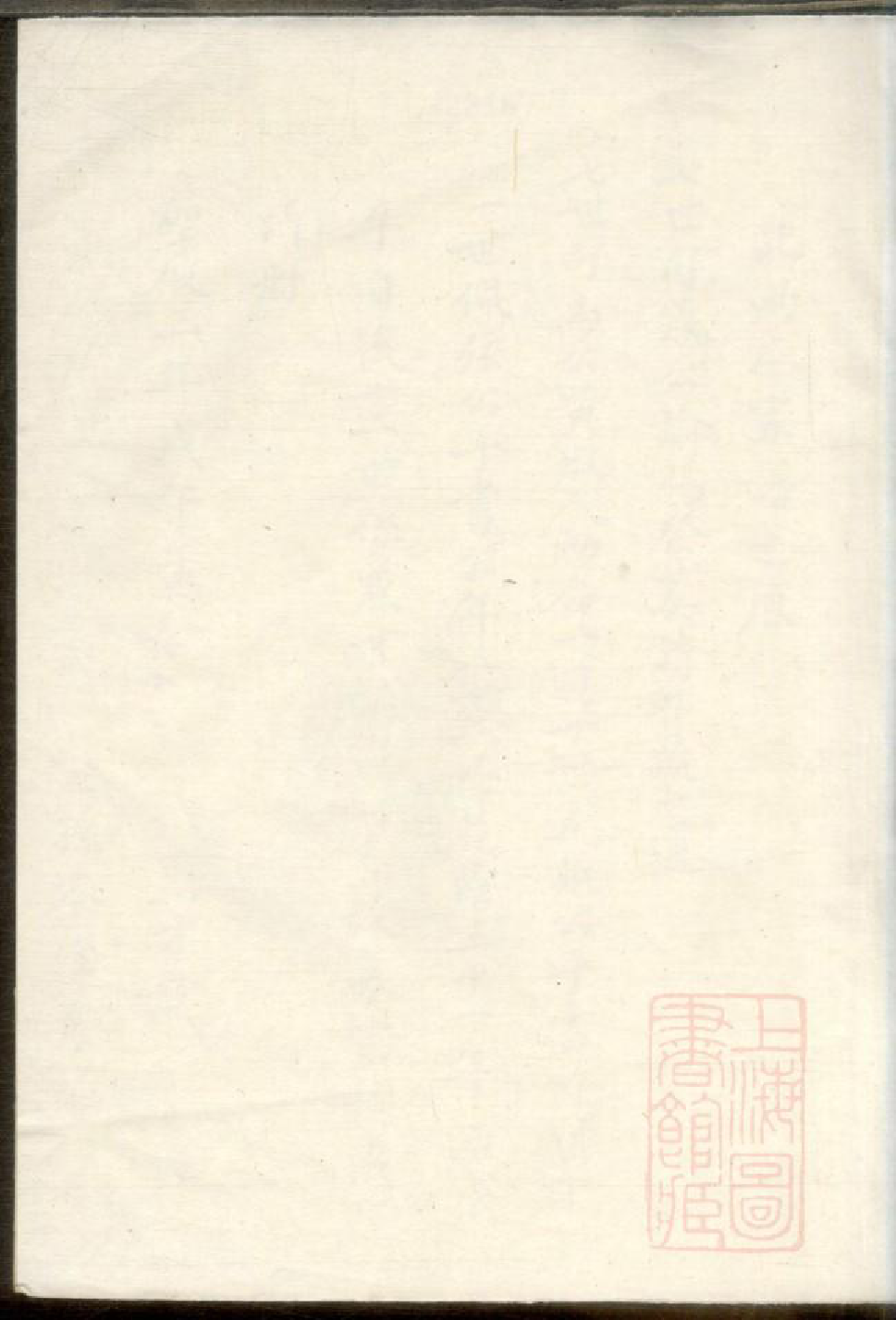 0362澉水吴氏宗谱略存_001