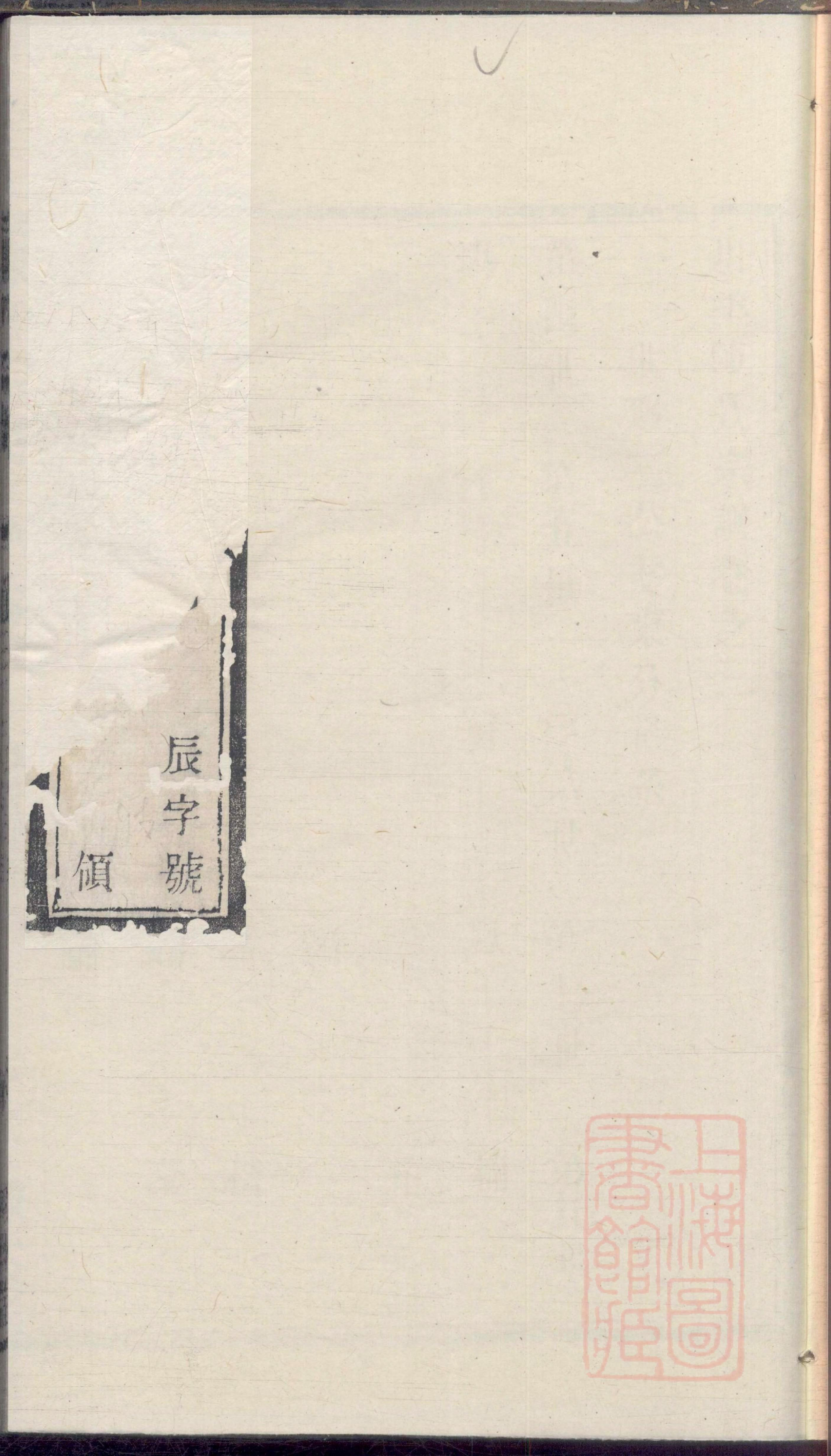 0369川埠陈氏宗谱_003_第1页