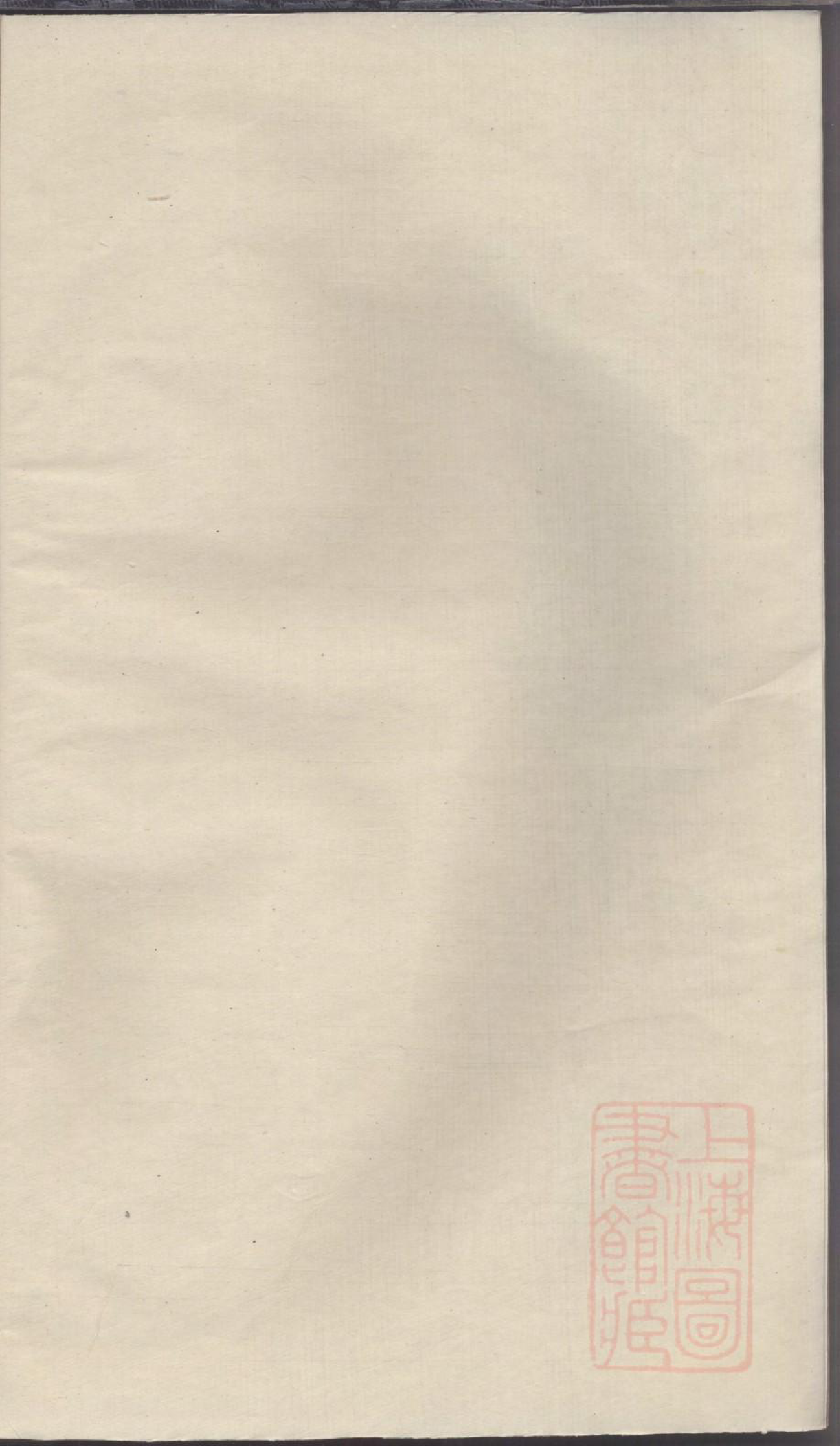 0032暨阳同山边氏宗谱_012_第1页