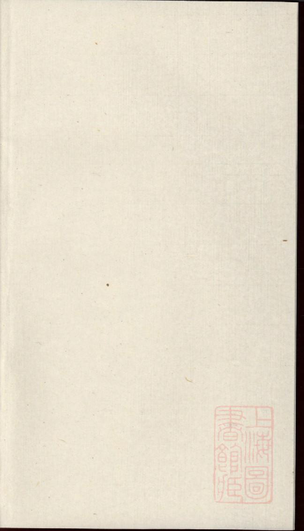 0378毗陵孙氏家乘_001