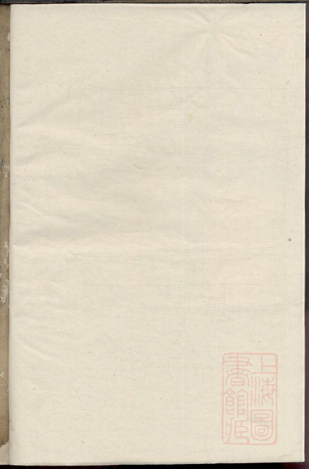 0382柳仁陈氏宗谱_001_第2页