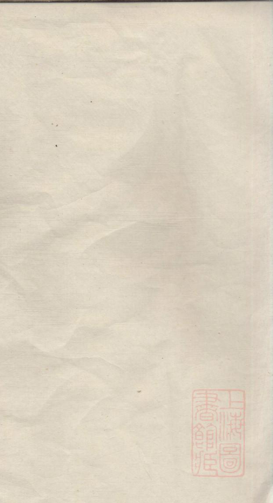 0383蓝氏重修族谱_001