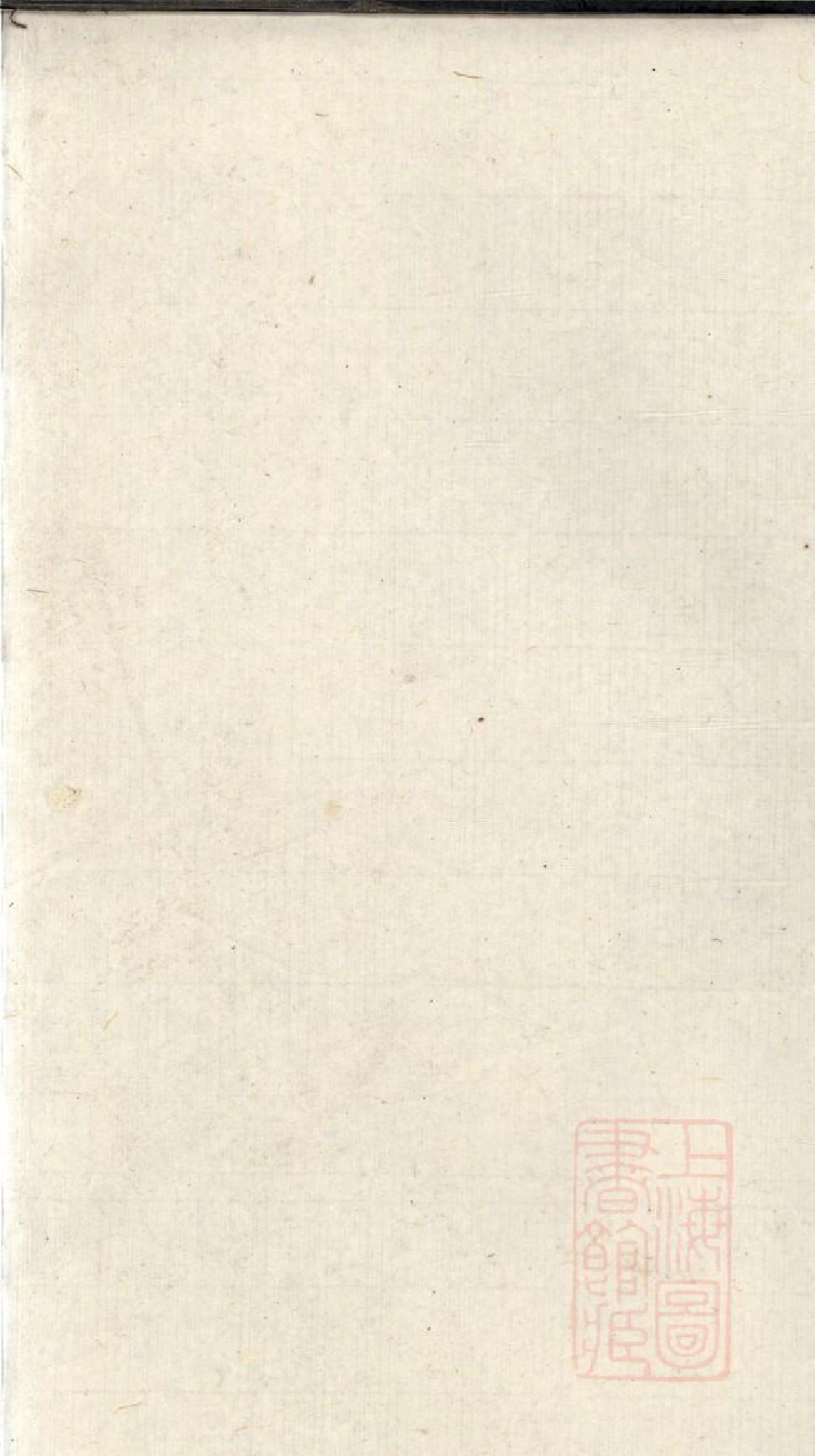 0384蓝氏四修族谱_010_第1页