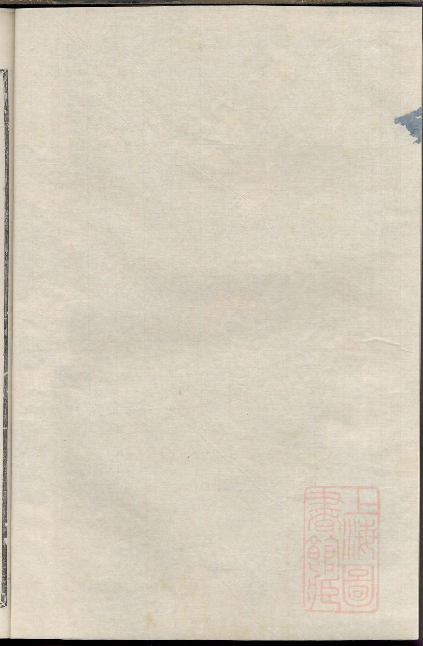 0389暨阳开化宣氏宗谱_001_第2页