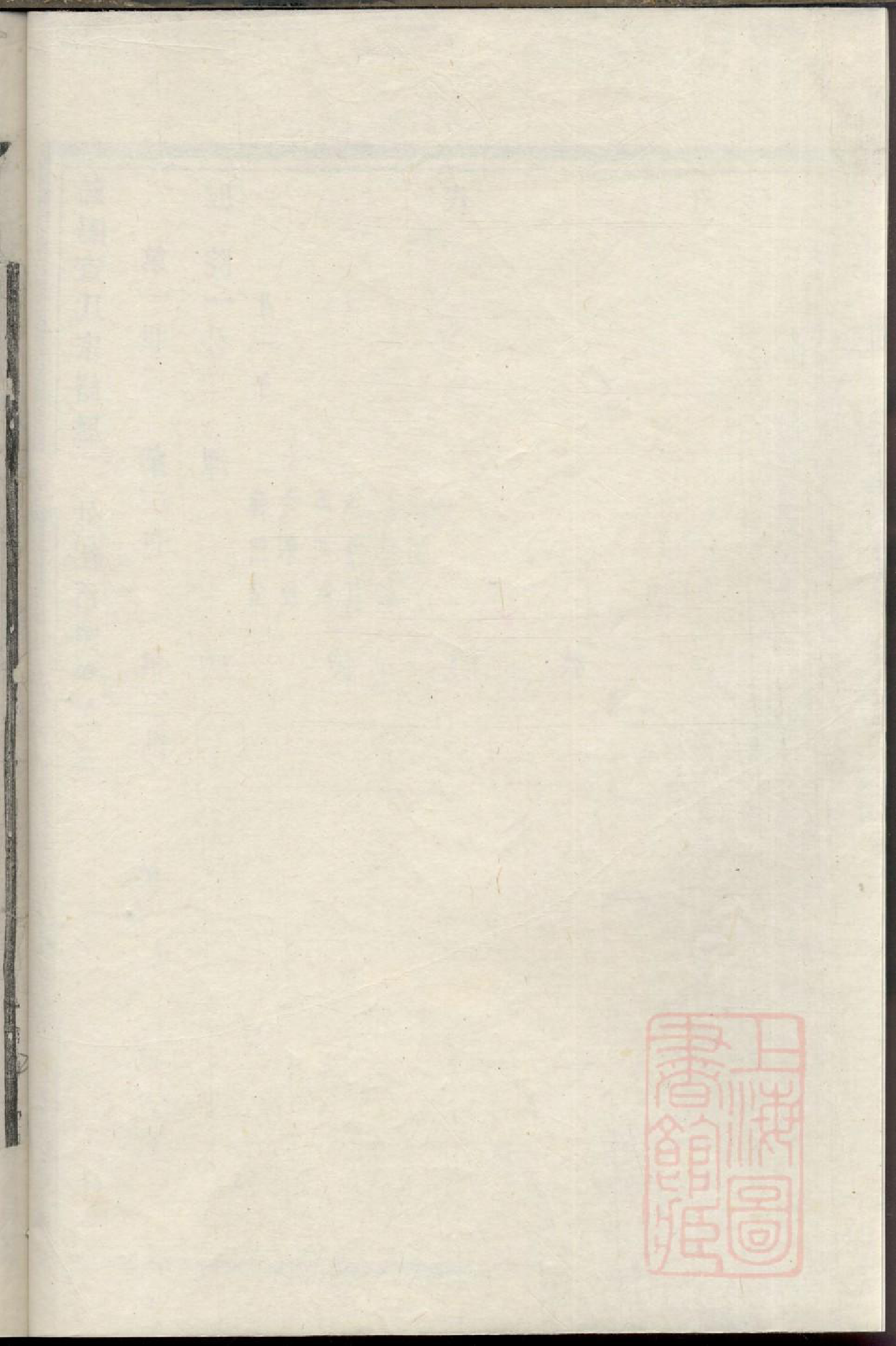 0390暨阳开化宣氏宗谱_003_第3页