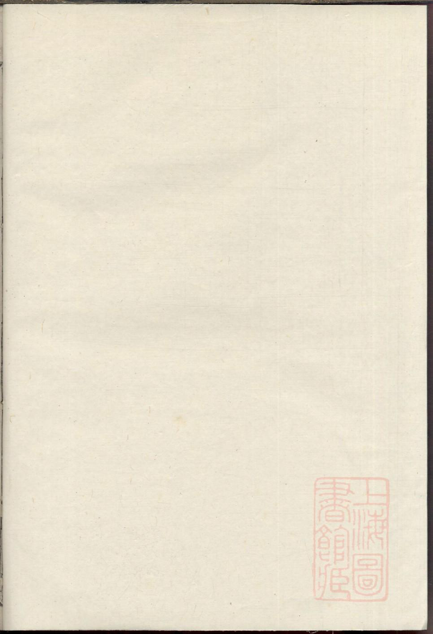 0390暨阳开化宣氏宗谱_005_第1页