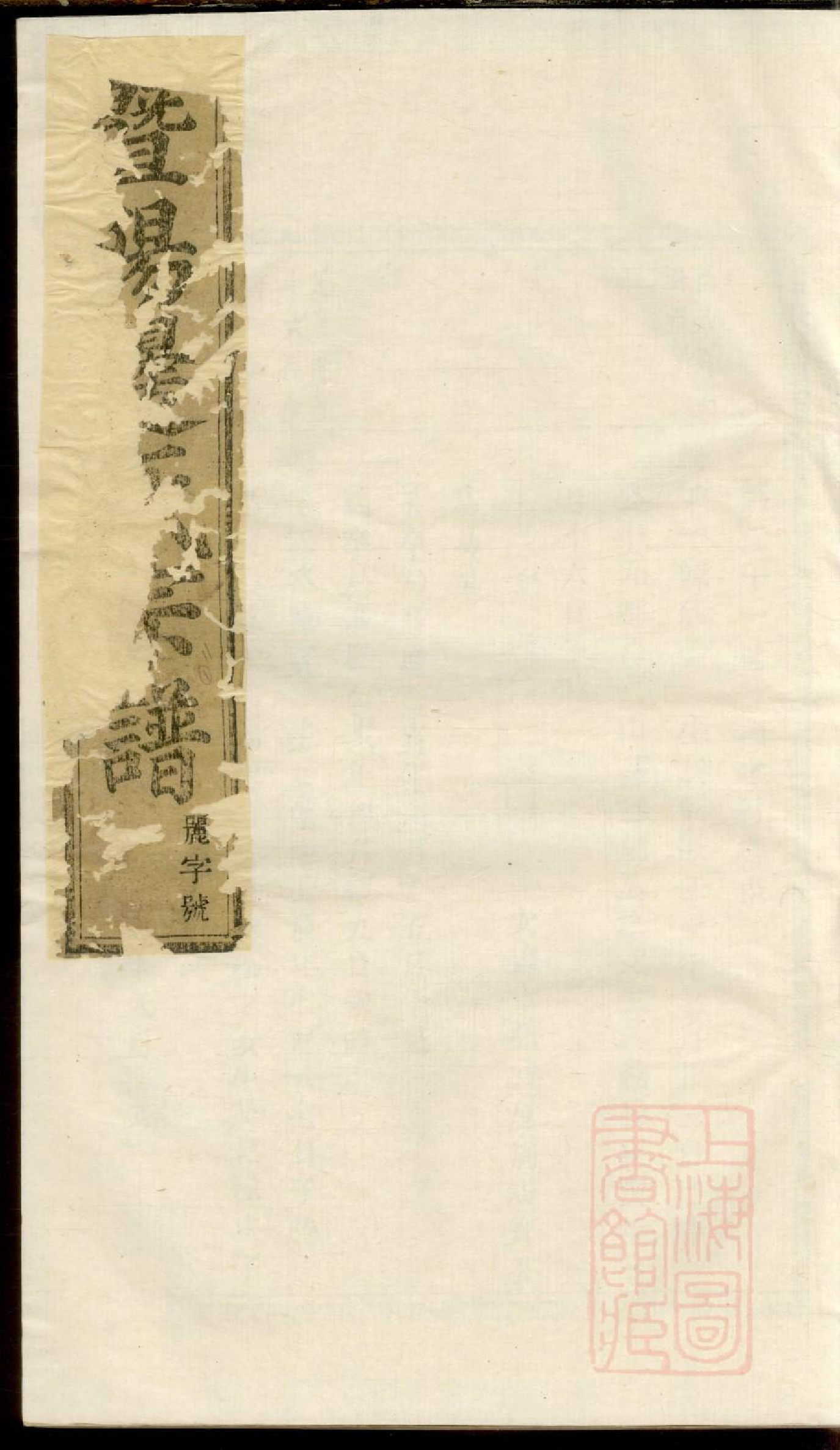 0032暨阳同山边氏宗谱_025_第1页