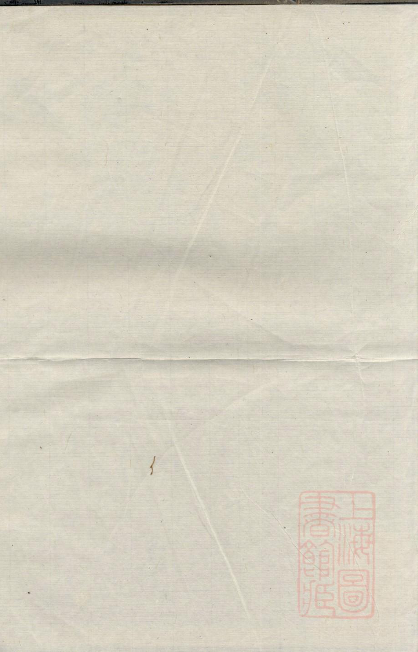 0392暨阳高湖方氏宗谱_013_第2页