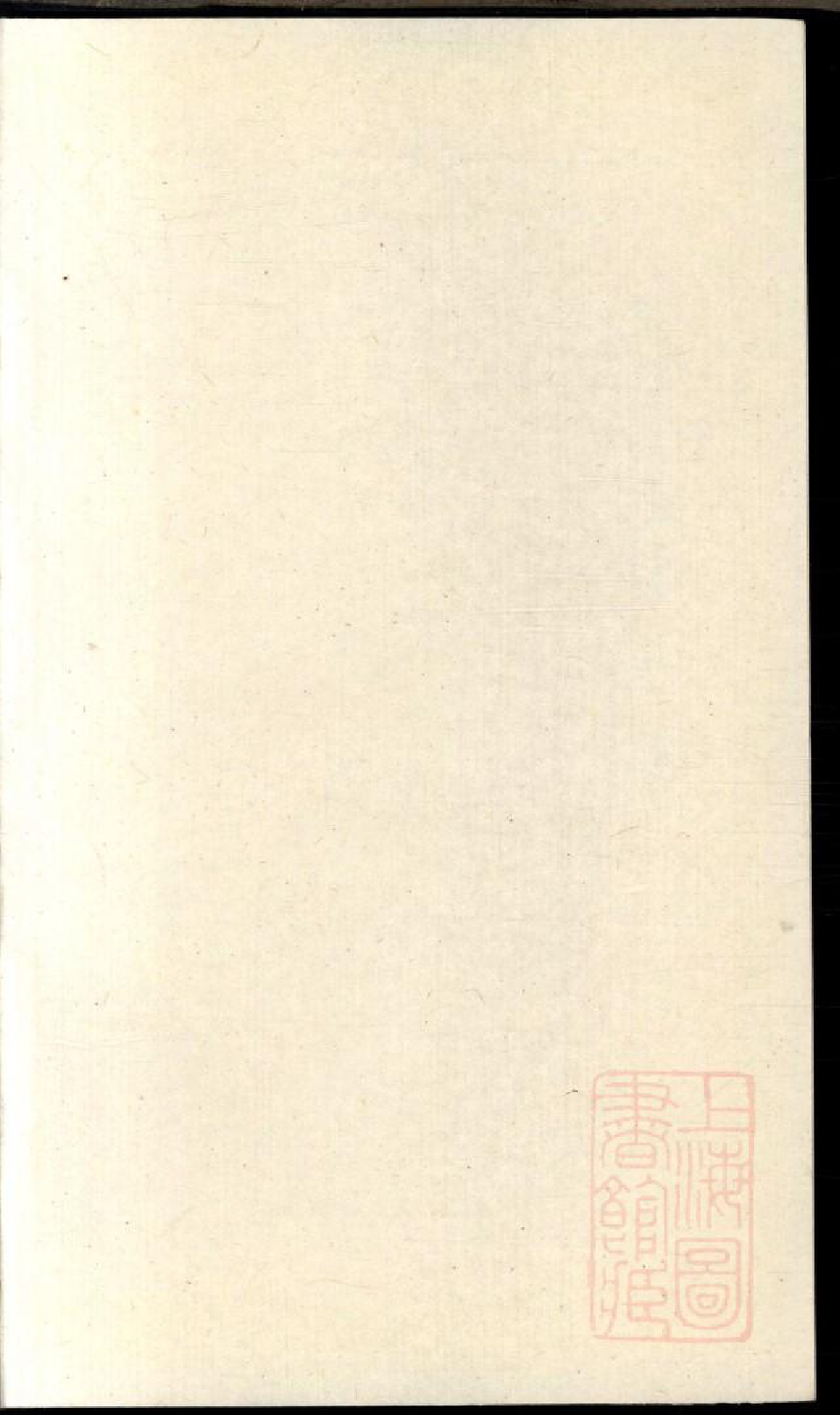 0395海昌陈氏宗谱_003_第1页