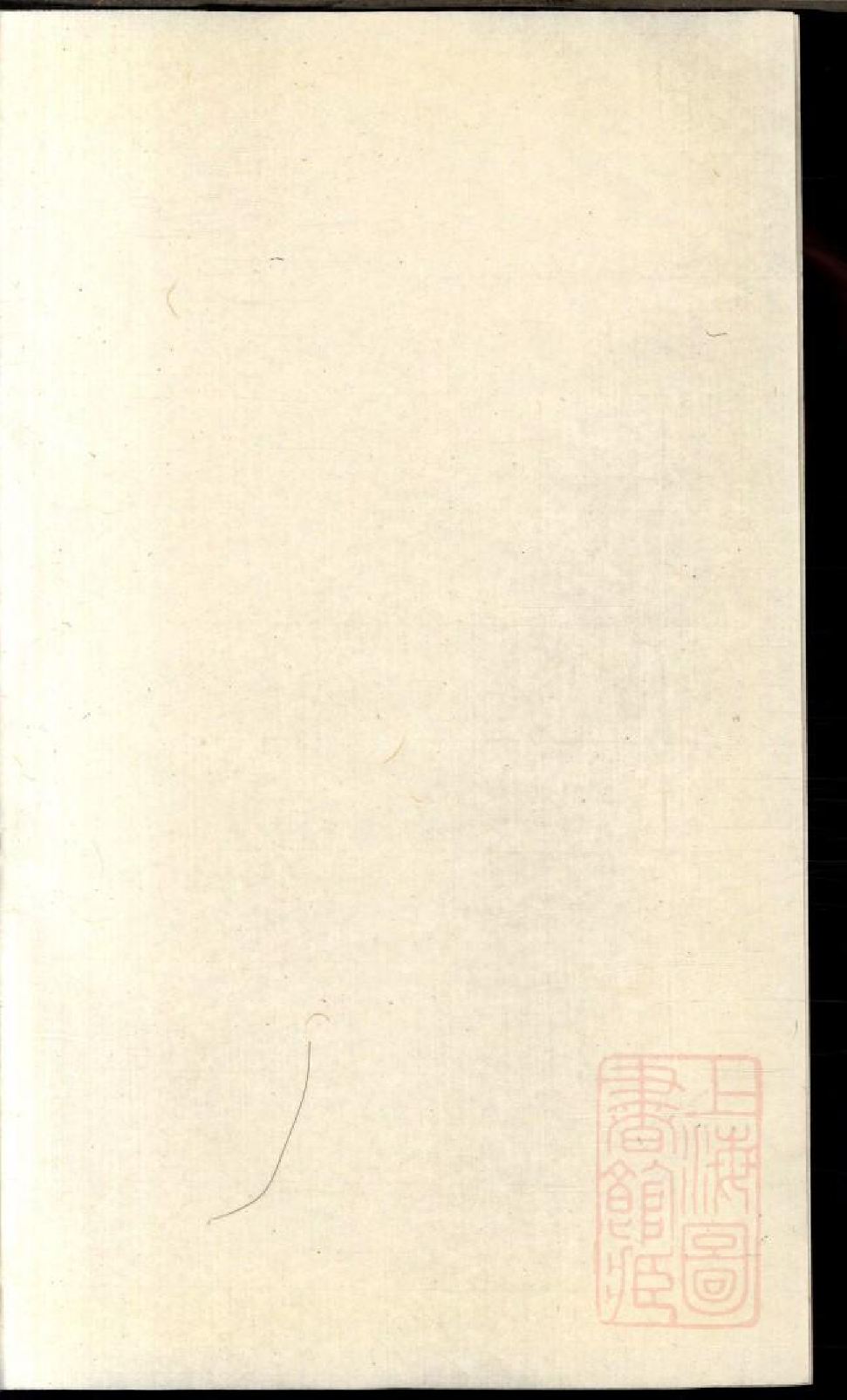 0395海昌陈氏宗谱_005