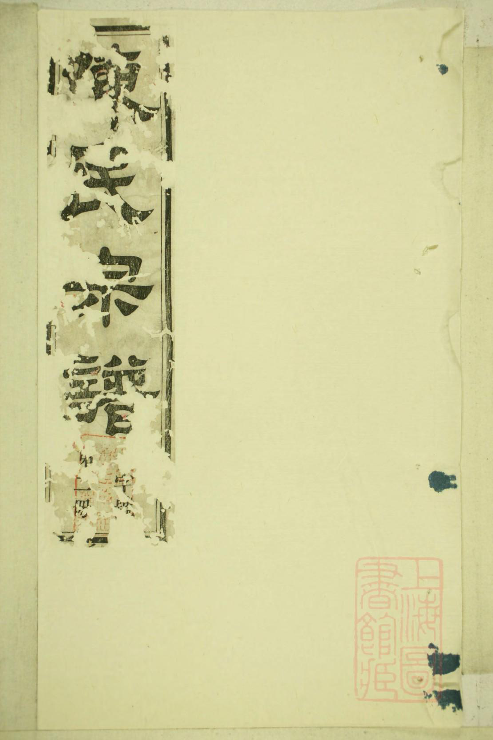 0396洞清山下陈氏族谱_006_第1页