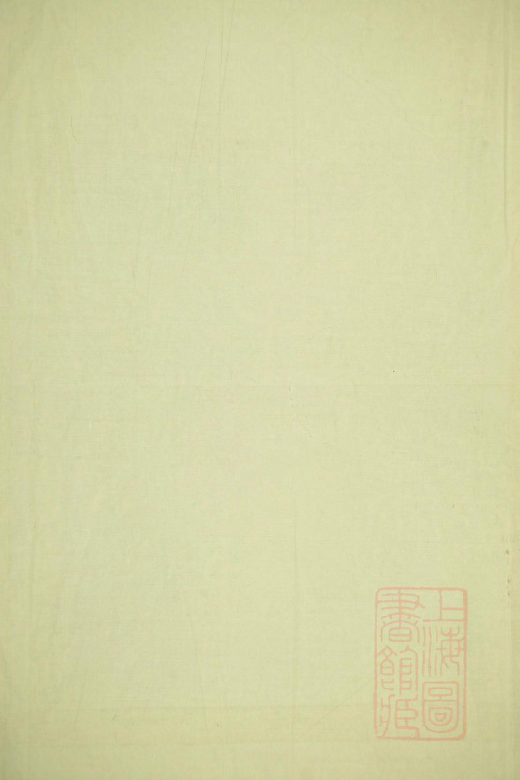 0396洞清山下陈氏族谱_009