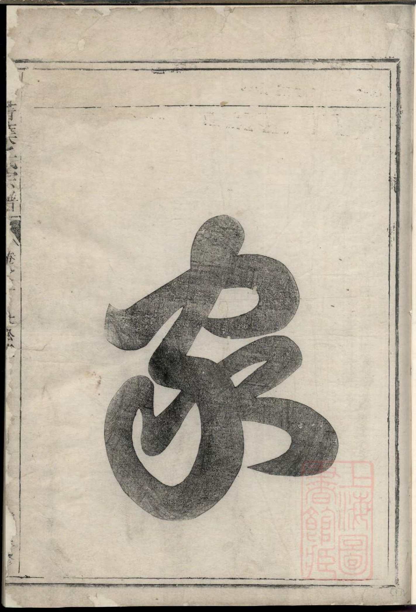 0397东书叶氏宗谱_001_第3页