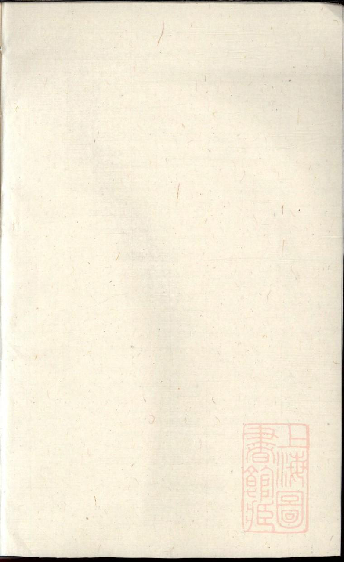 0403浦阳太平坊沈氏宗谱_001_第1页