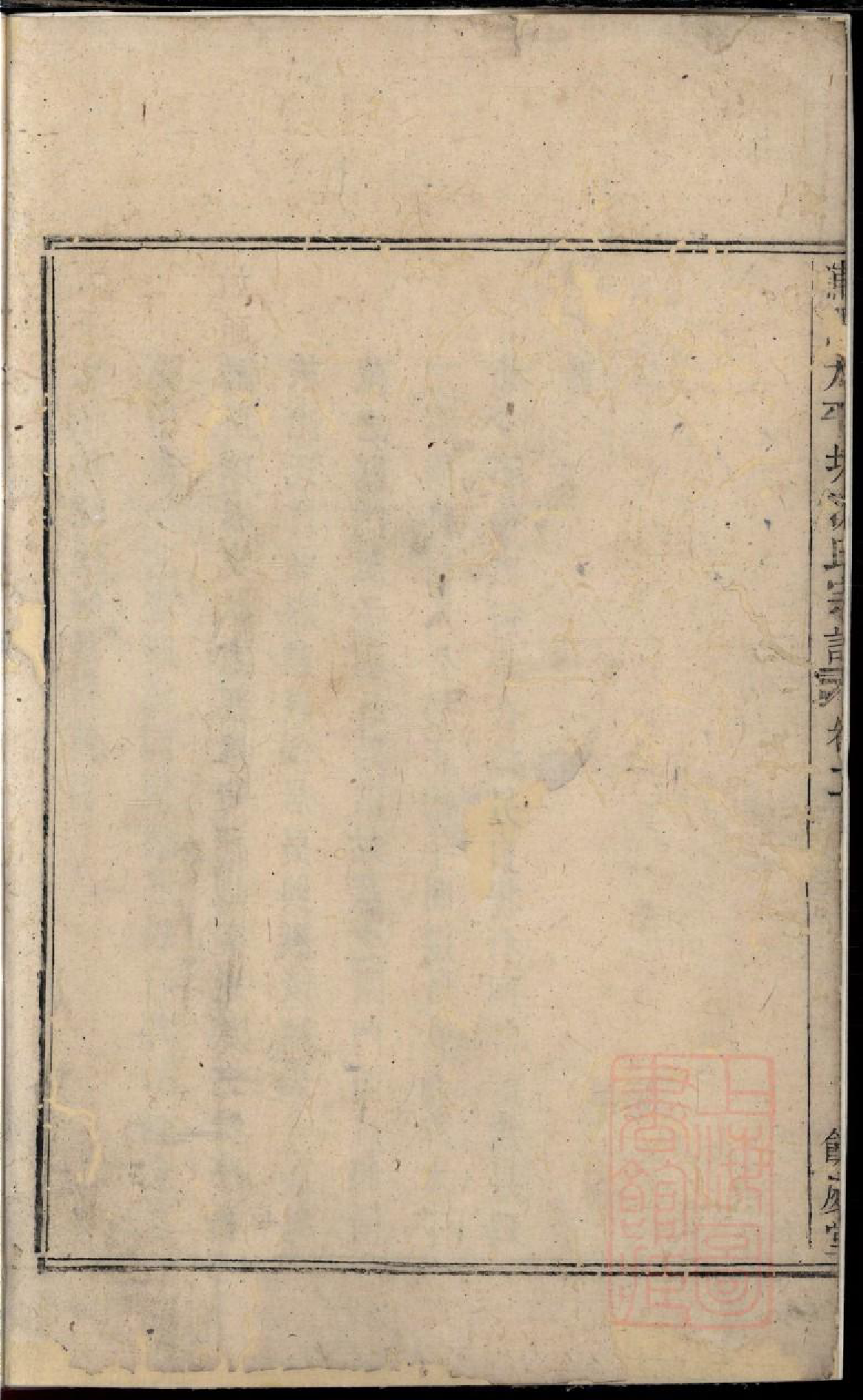 0403浦阳太平坊沈氏宗谱_002_第3页