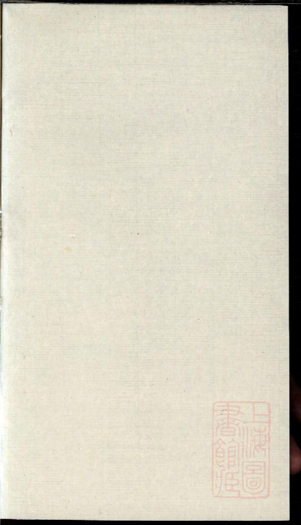 0405荆溪湖洋渚顾氏宗谱_007_第2页