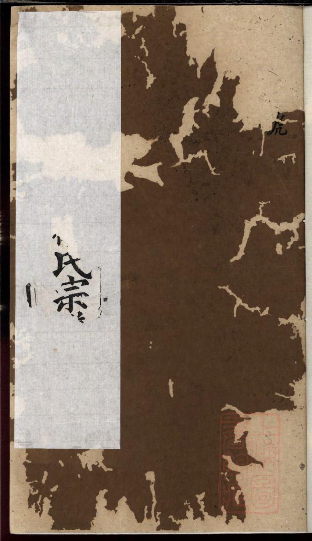 0405荆溪湖洋渚顾氏宗谱_013_第1页