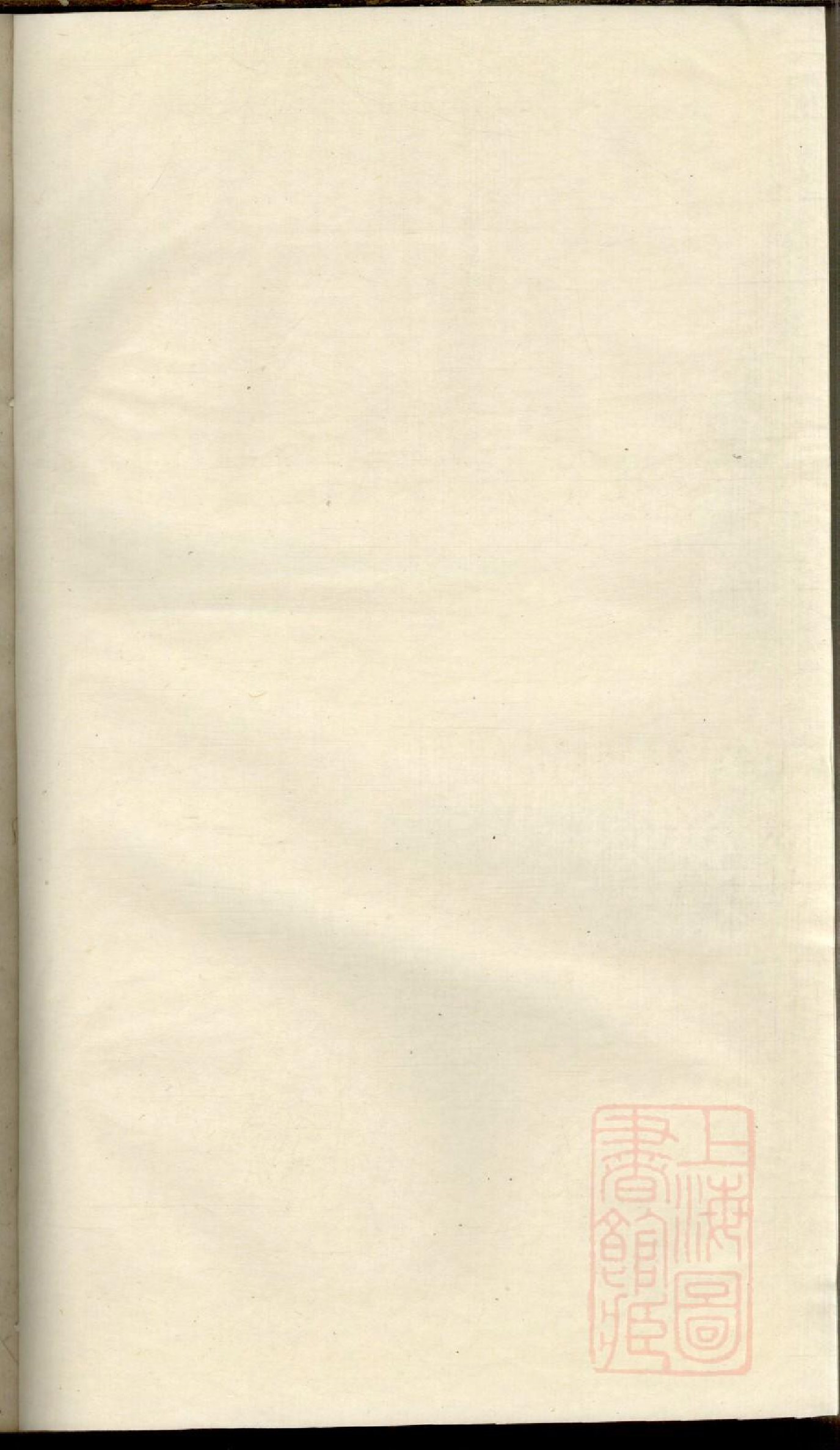 0032暨阳同山边氏宗谱_034