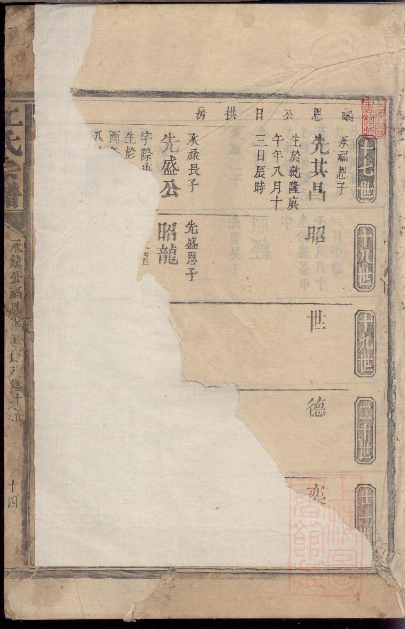 0406江氏宗谱_009_第3页
