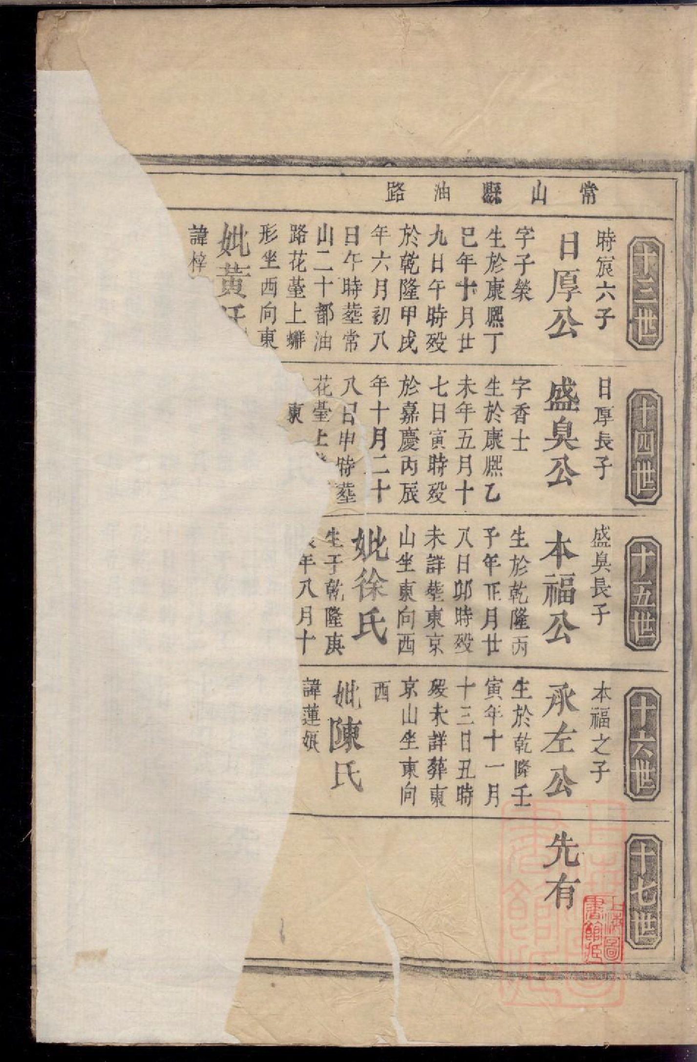 0406江氏宗谱_012_第3页