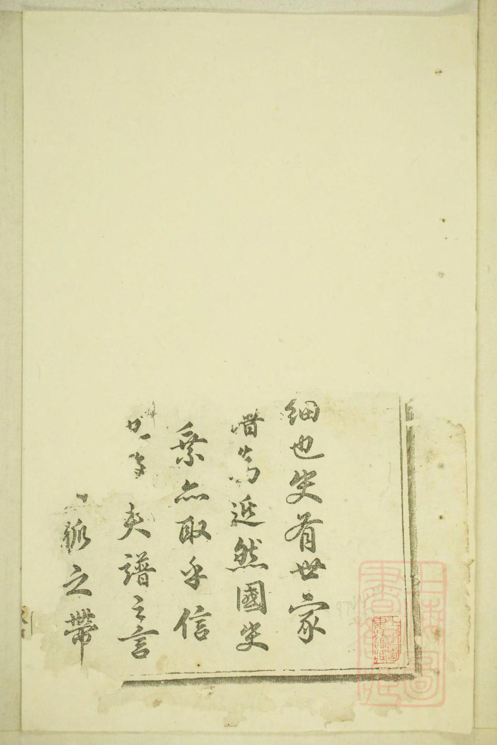 0411河南郡方氏续谱_001_第2页